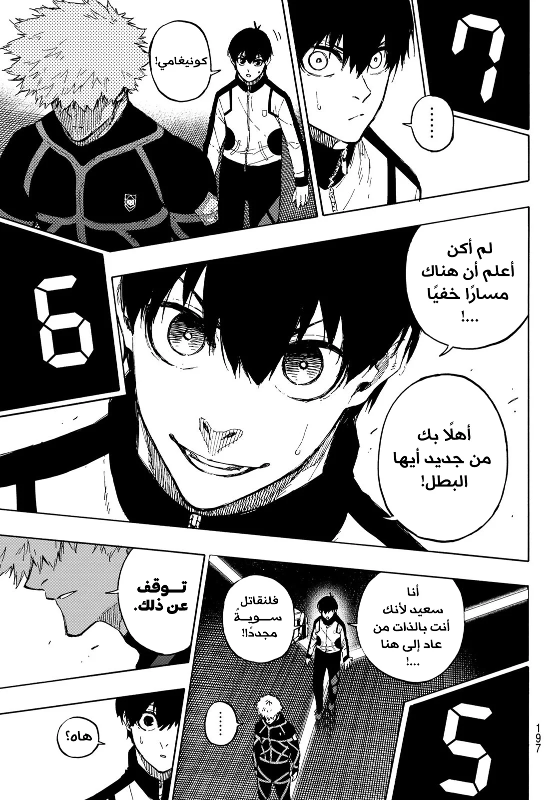 Read Blue Lock AR Manga Online