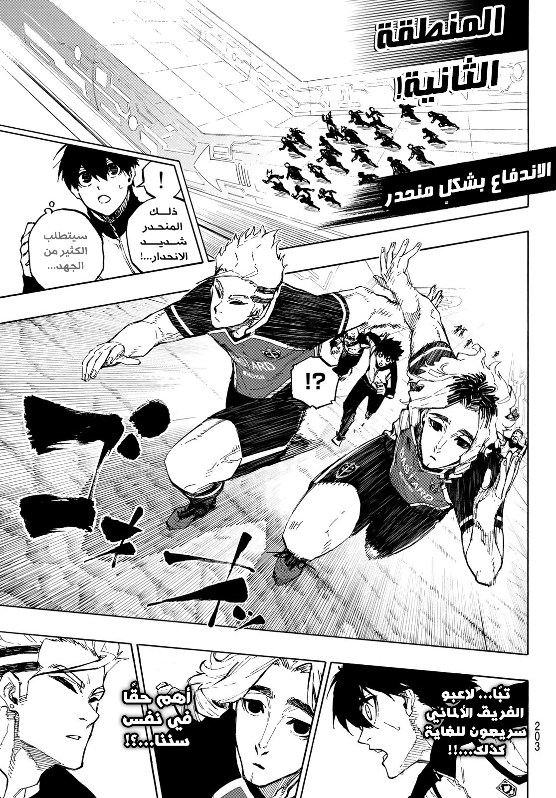 Read Blue Lock AR Manga Online