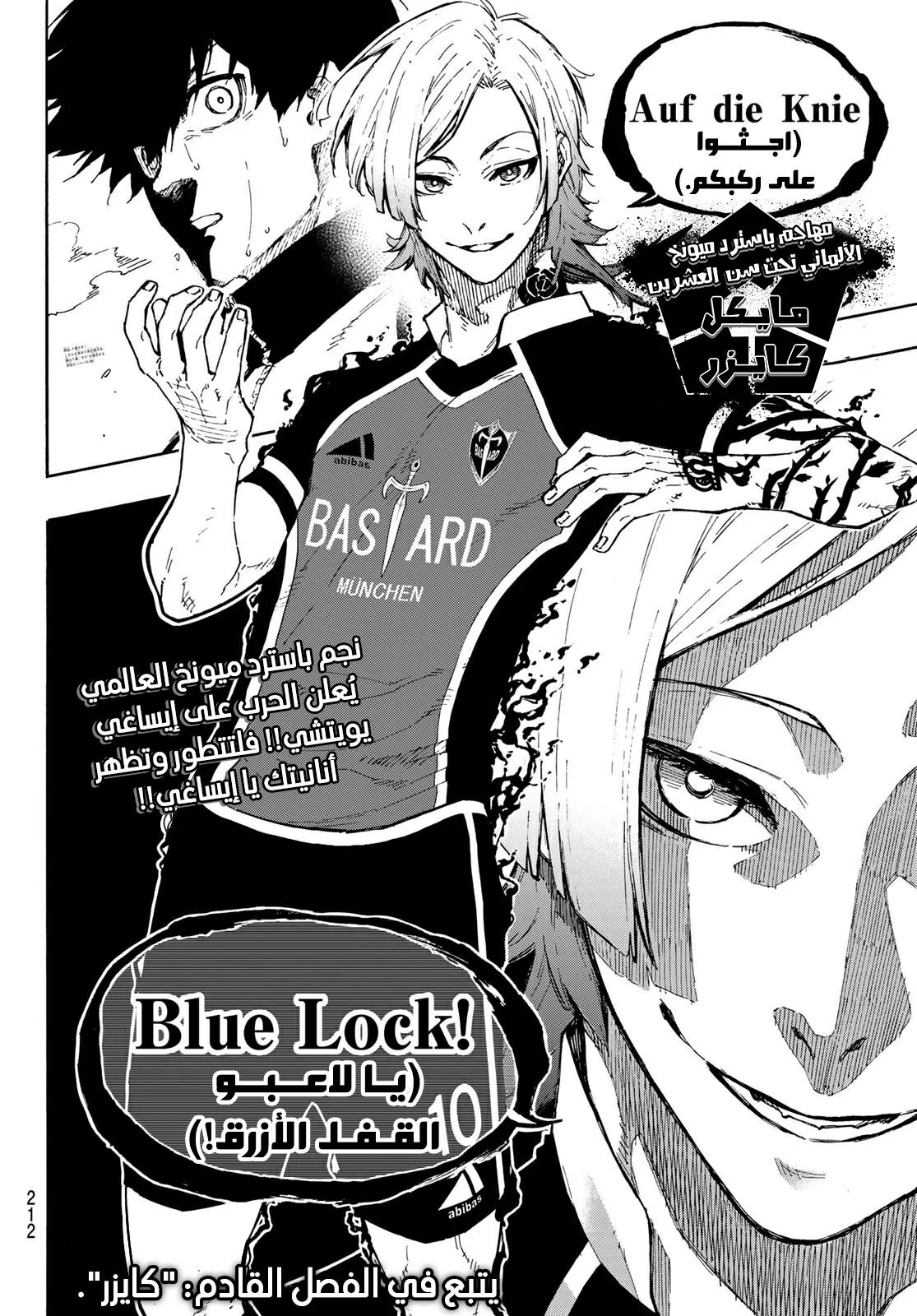 Read Blue Lock AR Manga Online