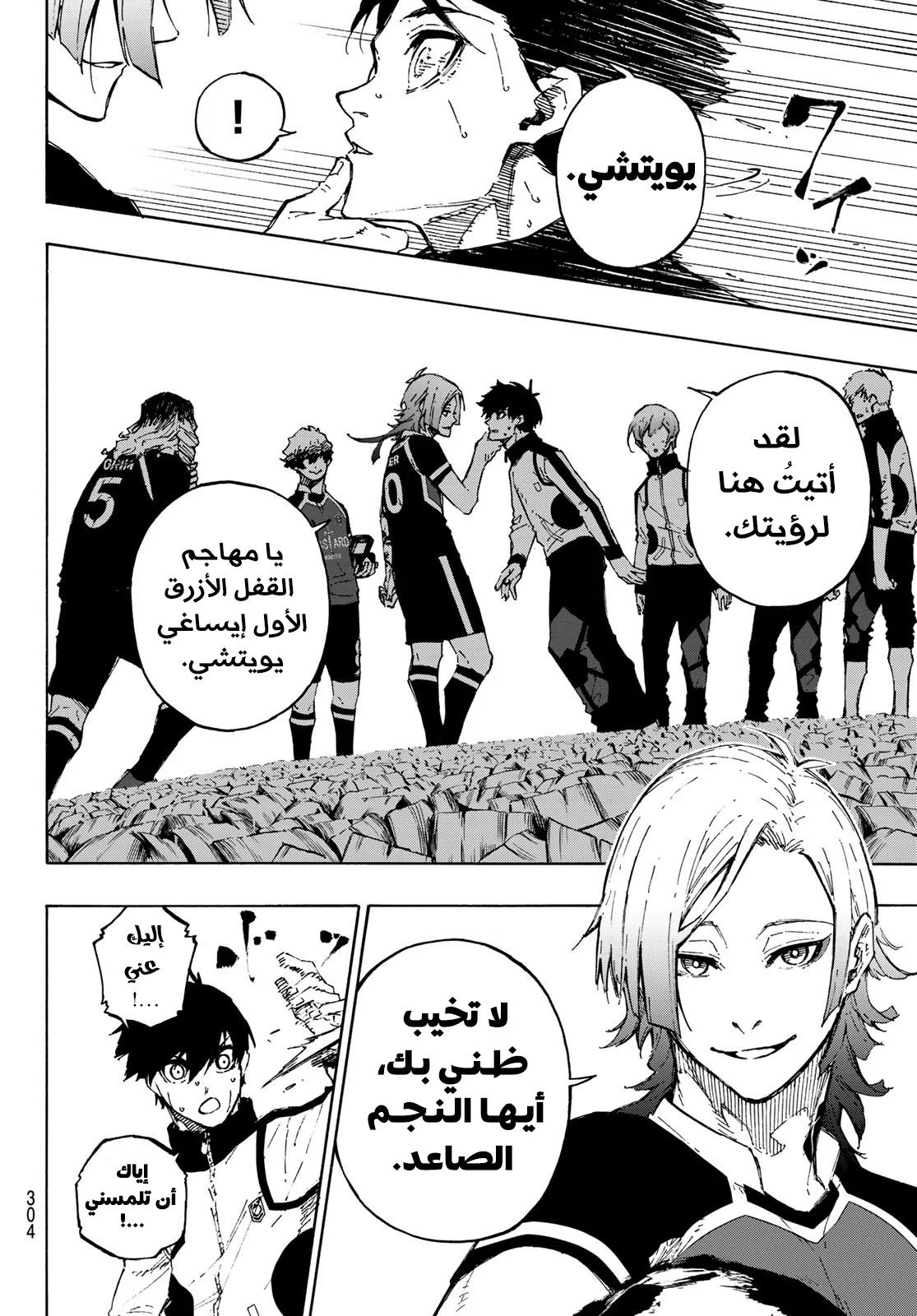 Read Blue Lock AR Manga Online