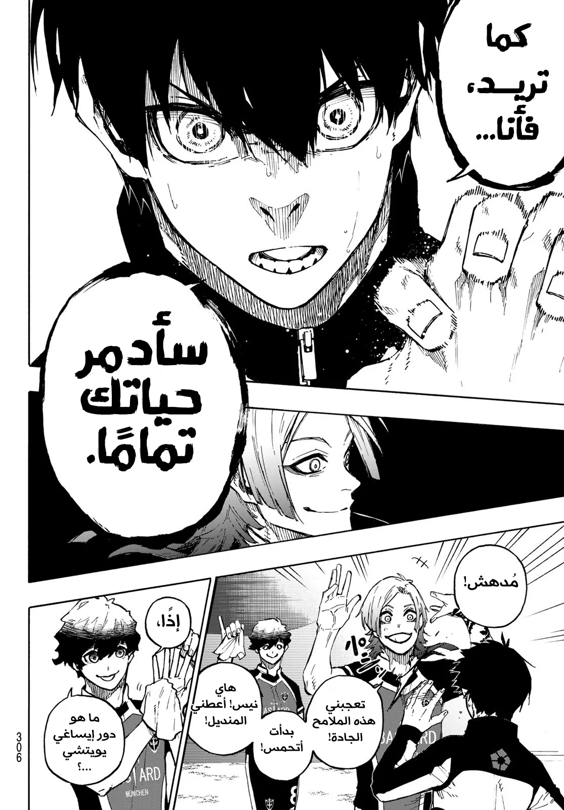 Read Blue Lock AR Manga Online