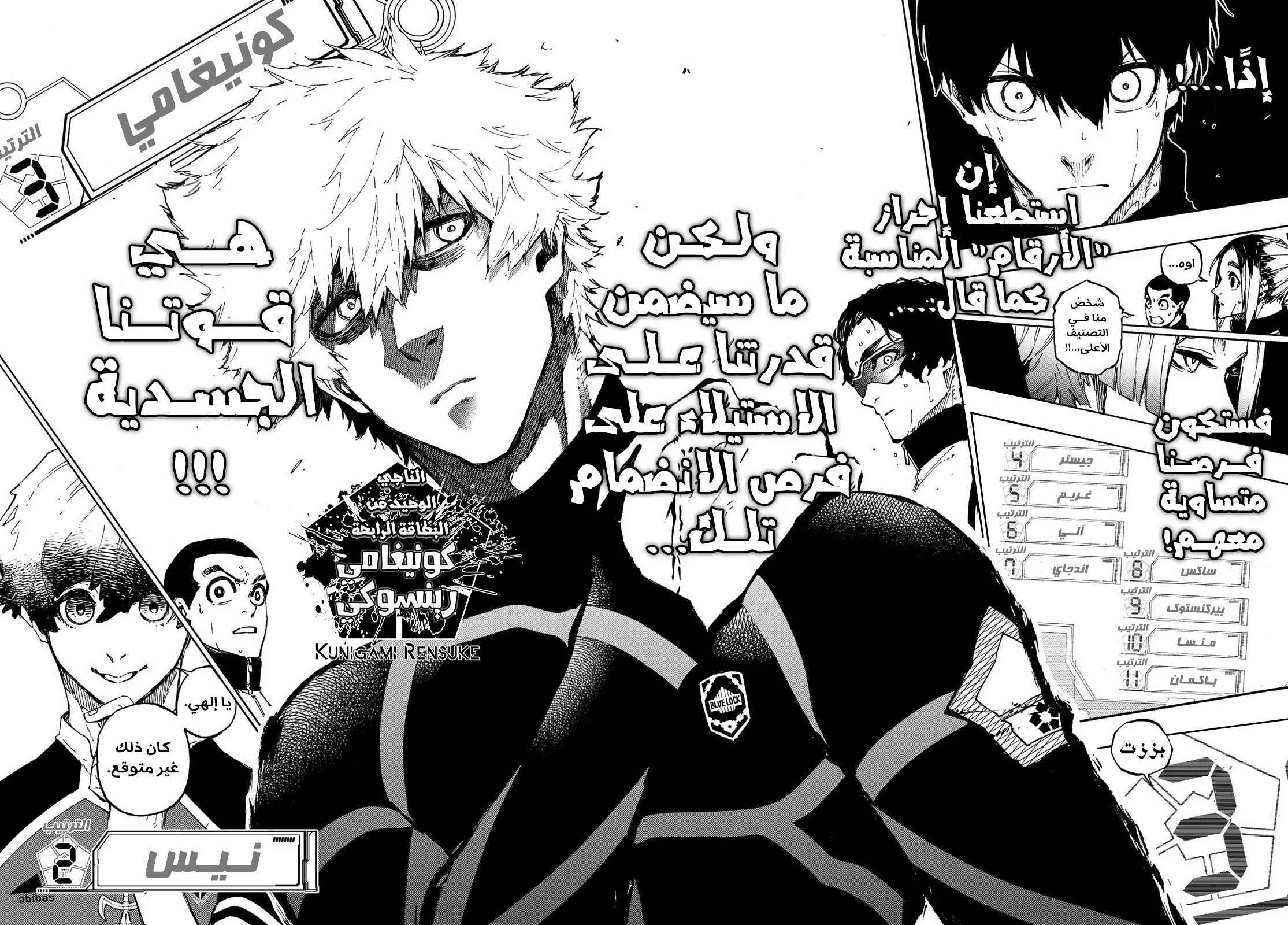 Read Blue Lock AR Manga Online