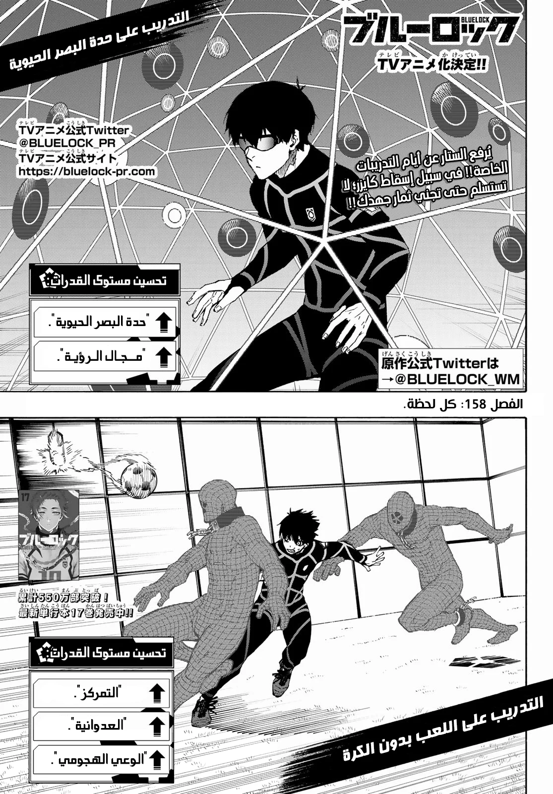 Read Blue Lock AR Manga Online