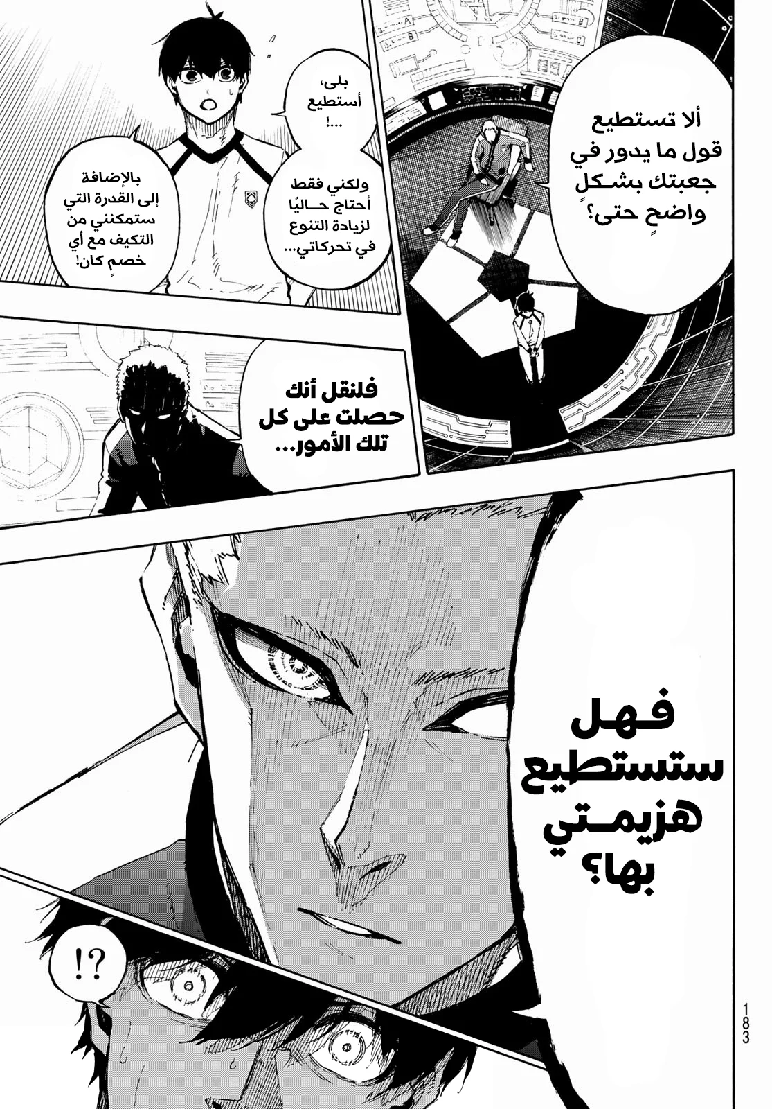 Read Blue Lock AR Manga Online