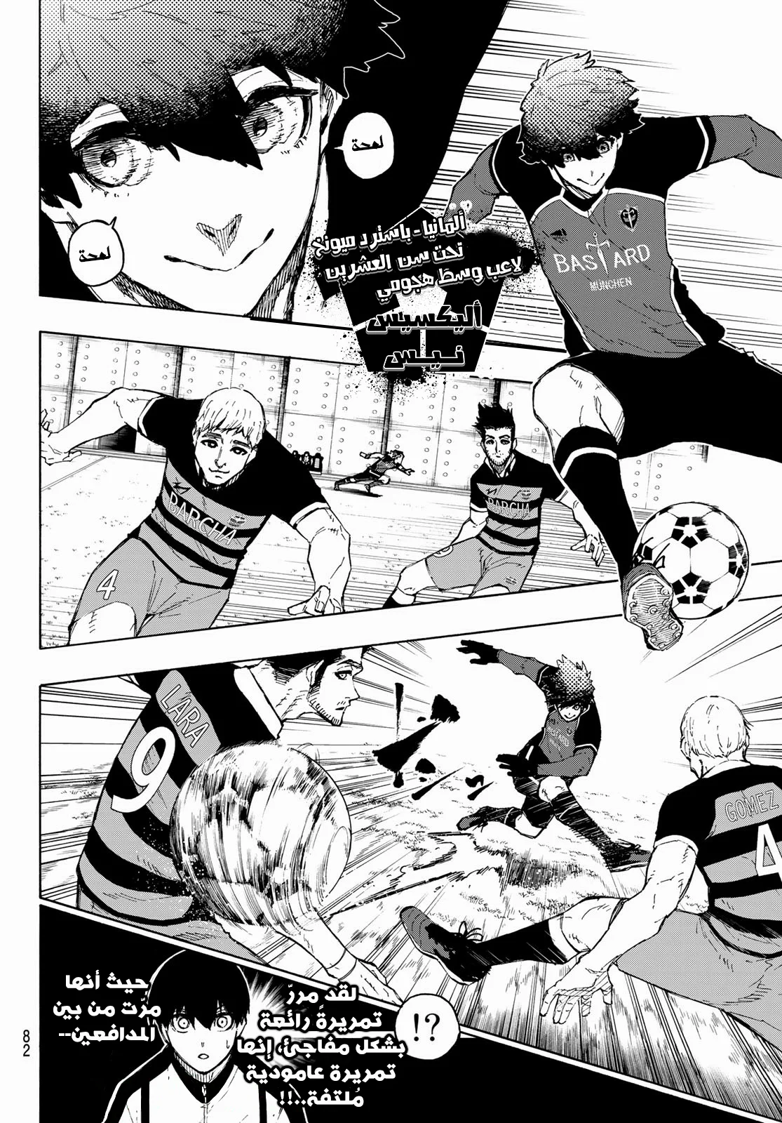 Read Blue Lock AR Manga Online