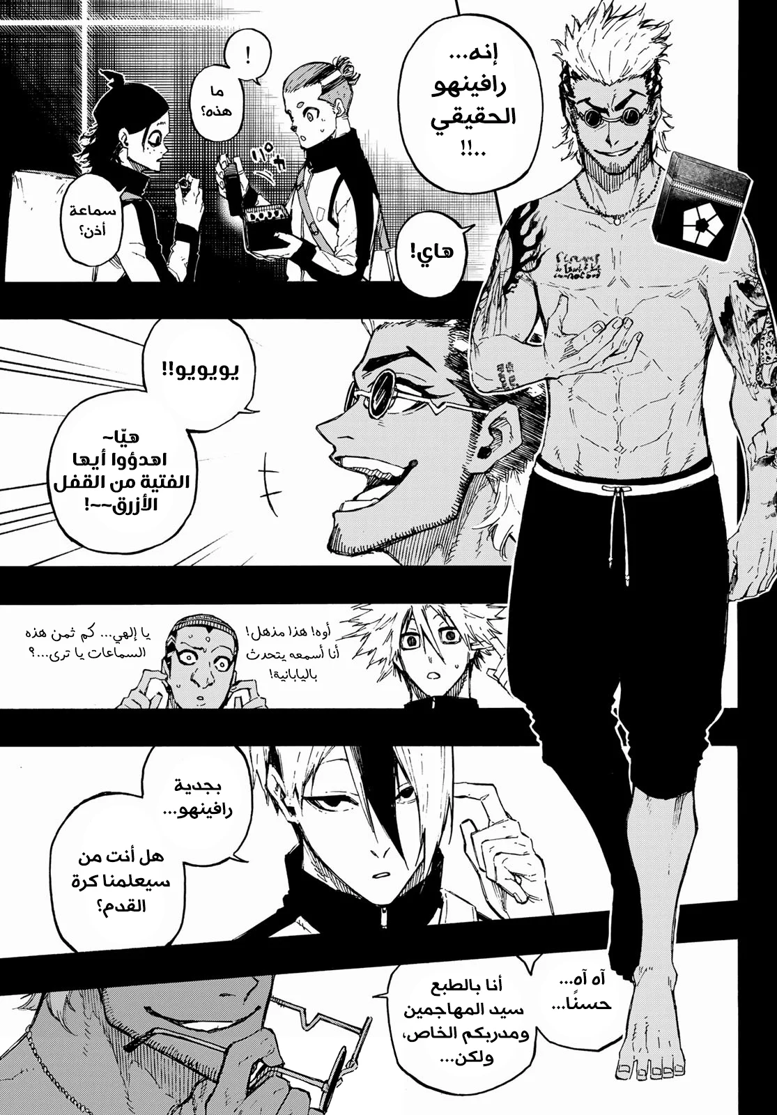 Read Blue Lock AR Manga Online