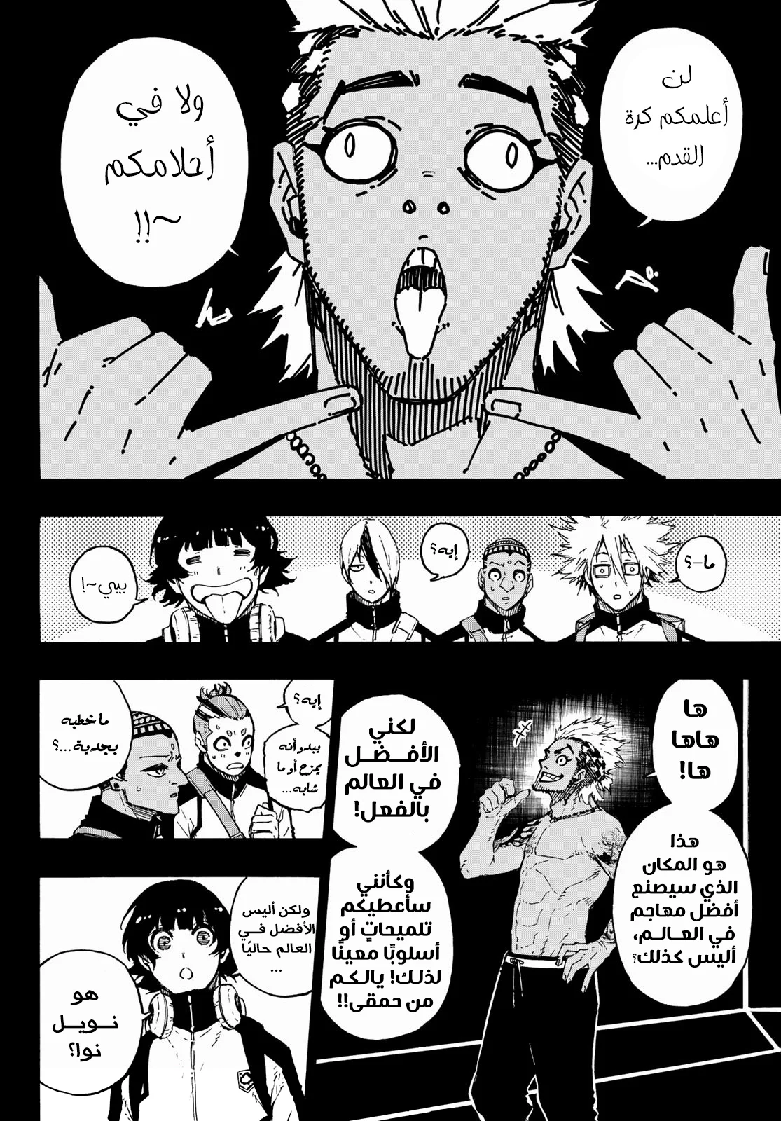 Read Blue Lock AR Manga Online