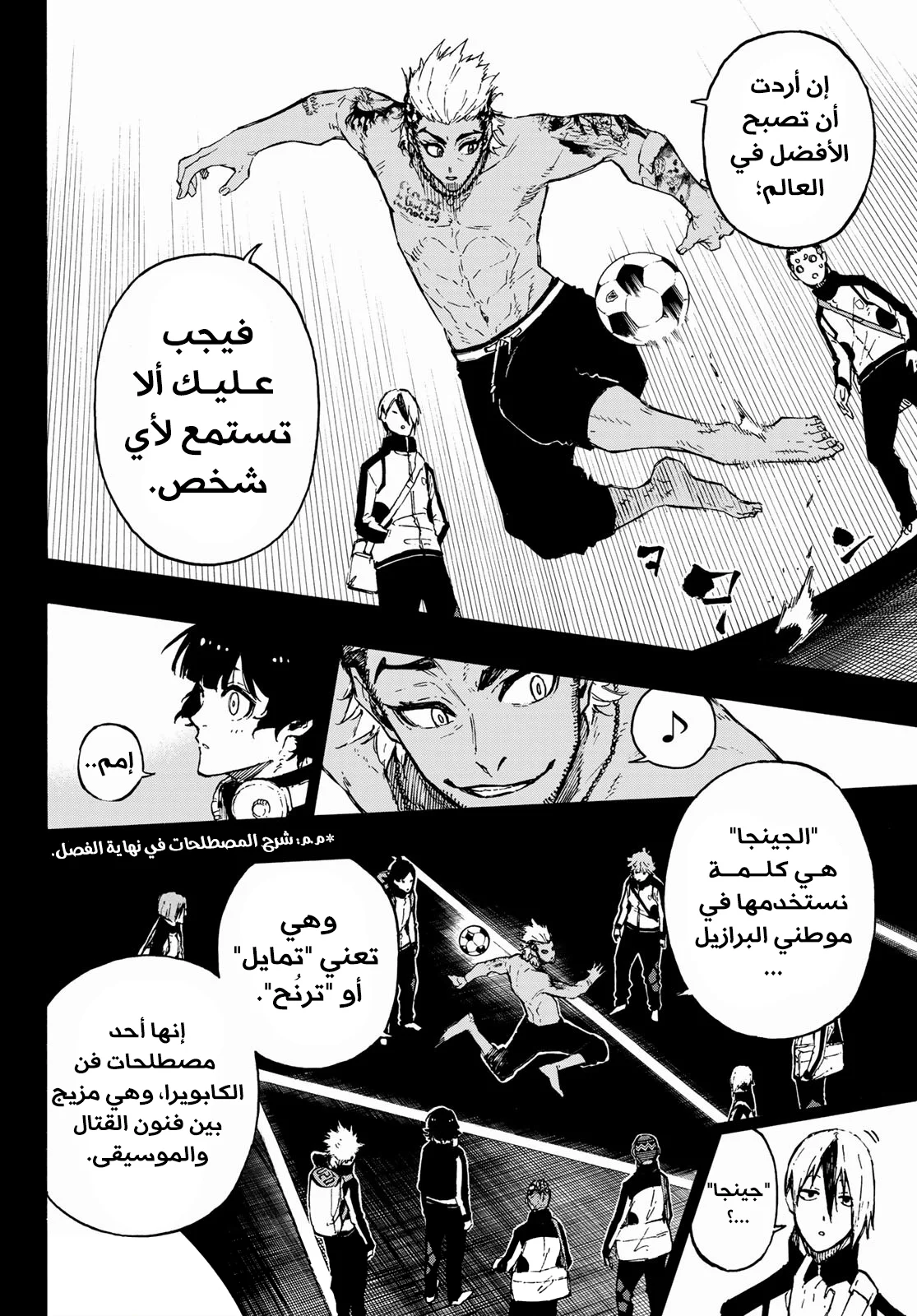 Read Blue Lock AR Manga Online