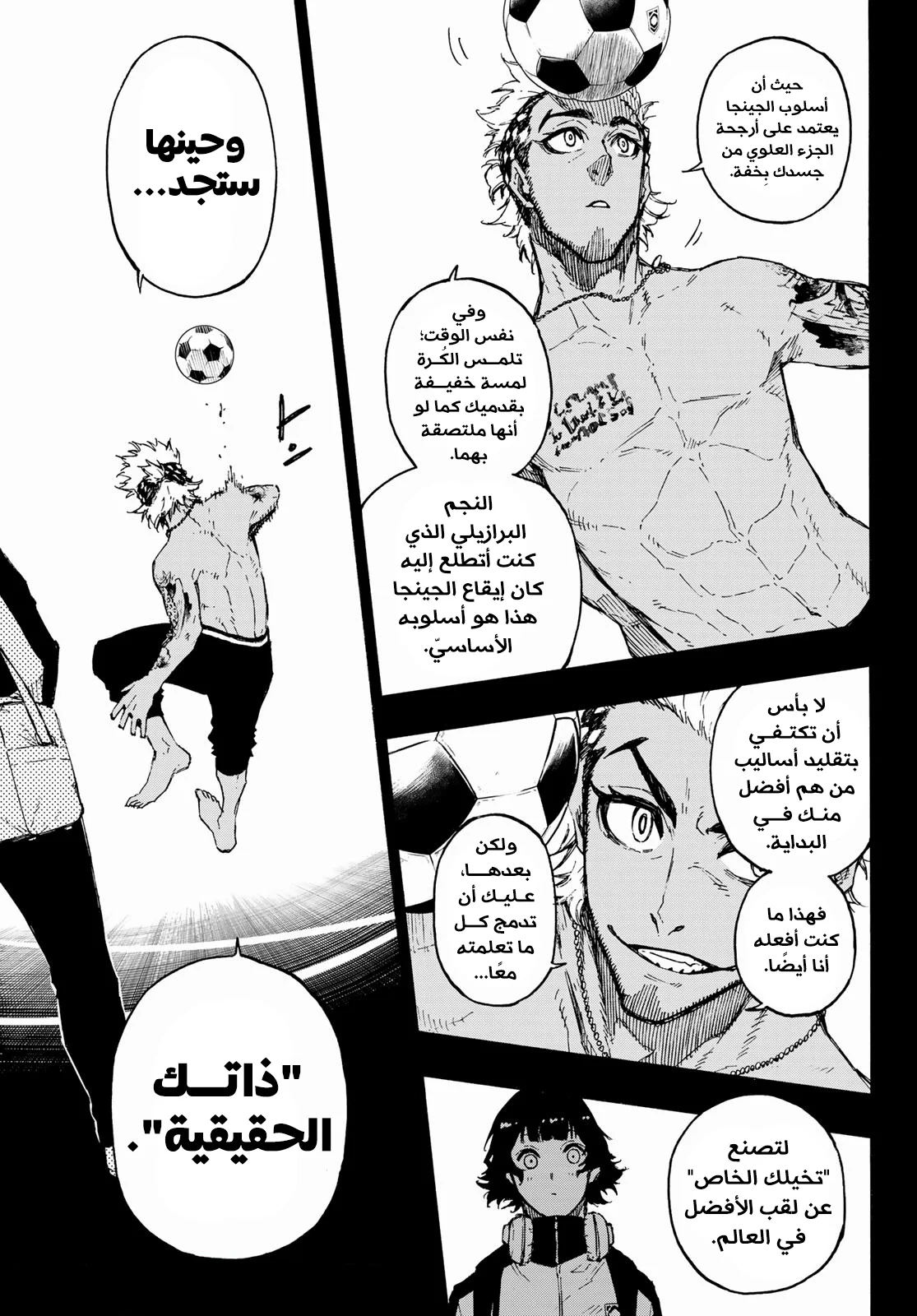 Read Blue Lock AR Manga Online
