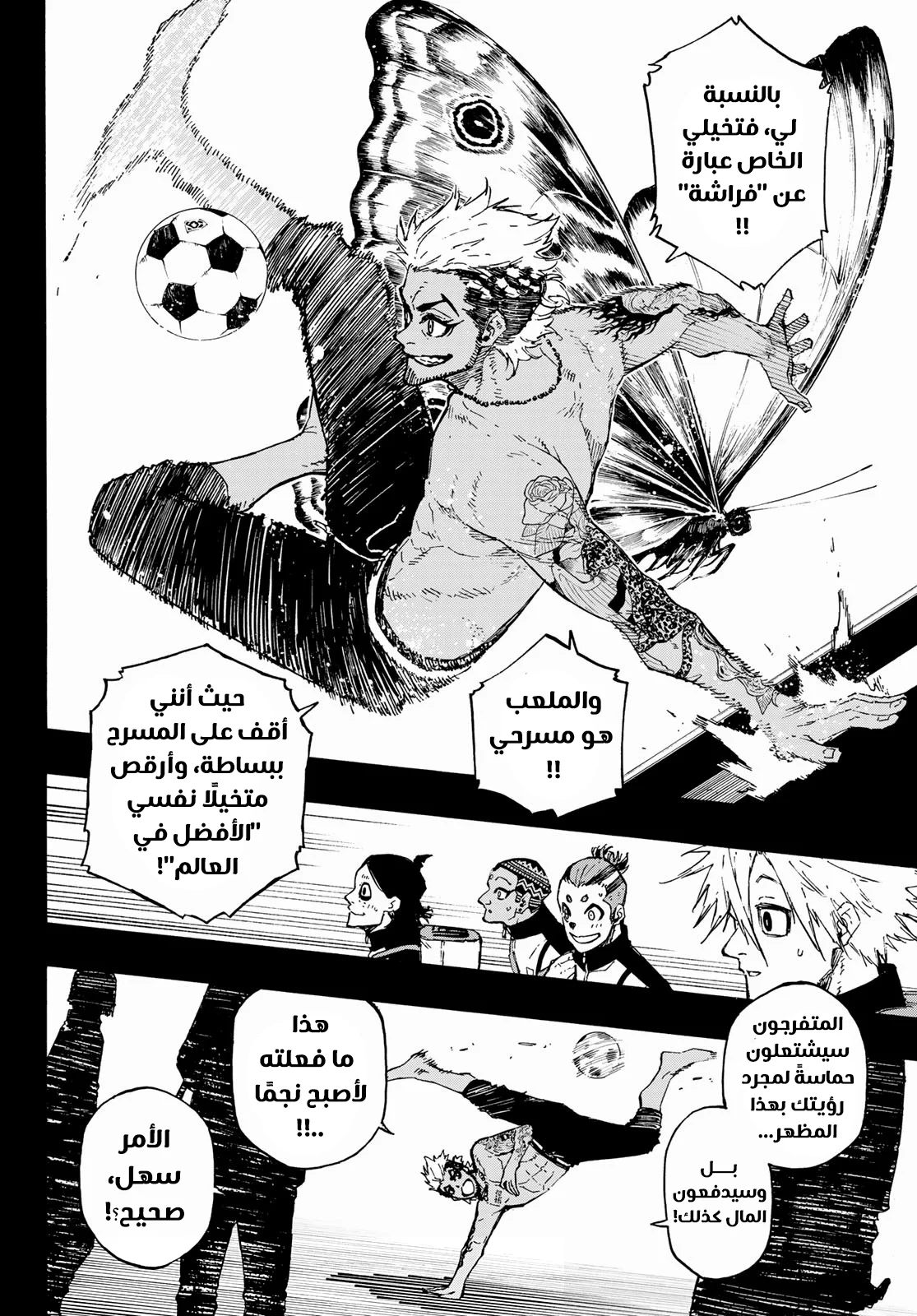 Read Blue Lock AR Manga Online