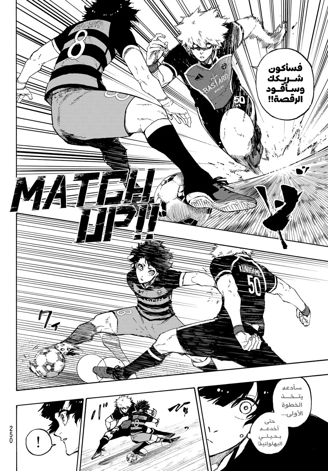 Read Blue Lock AR Manga Online