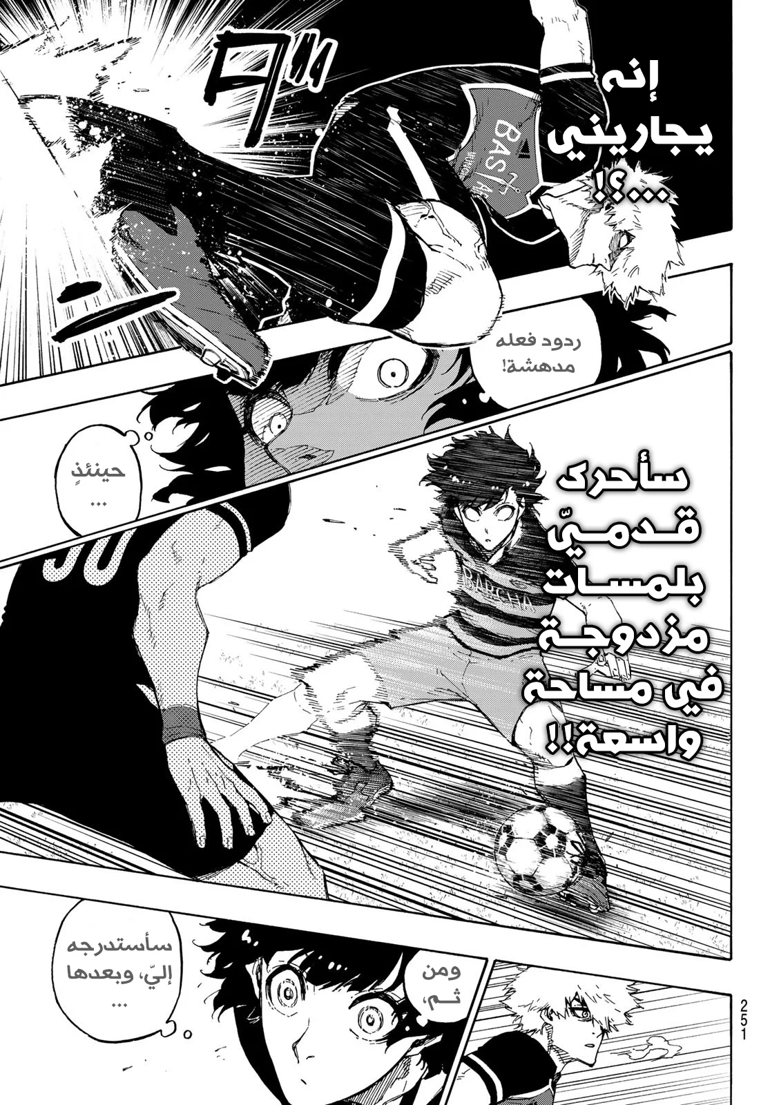 Read Blue Lock AR Manga Online