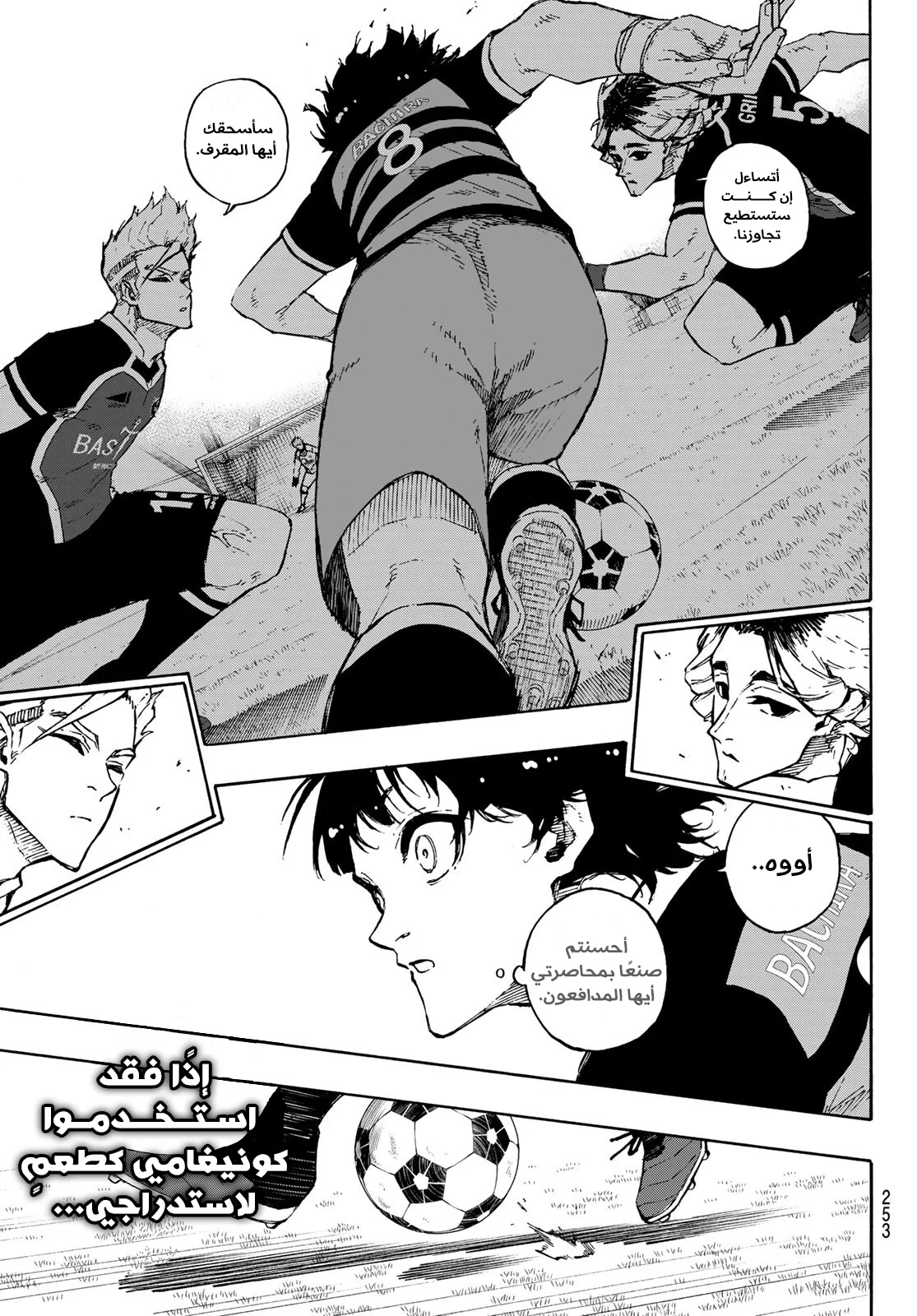Read Blue Lock AR Manga Online