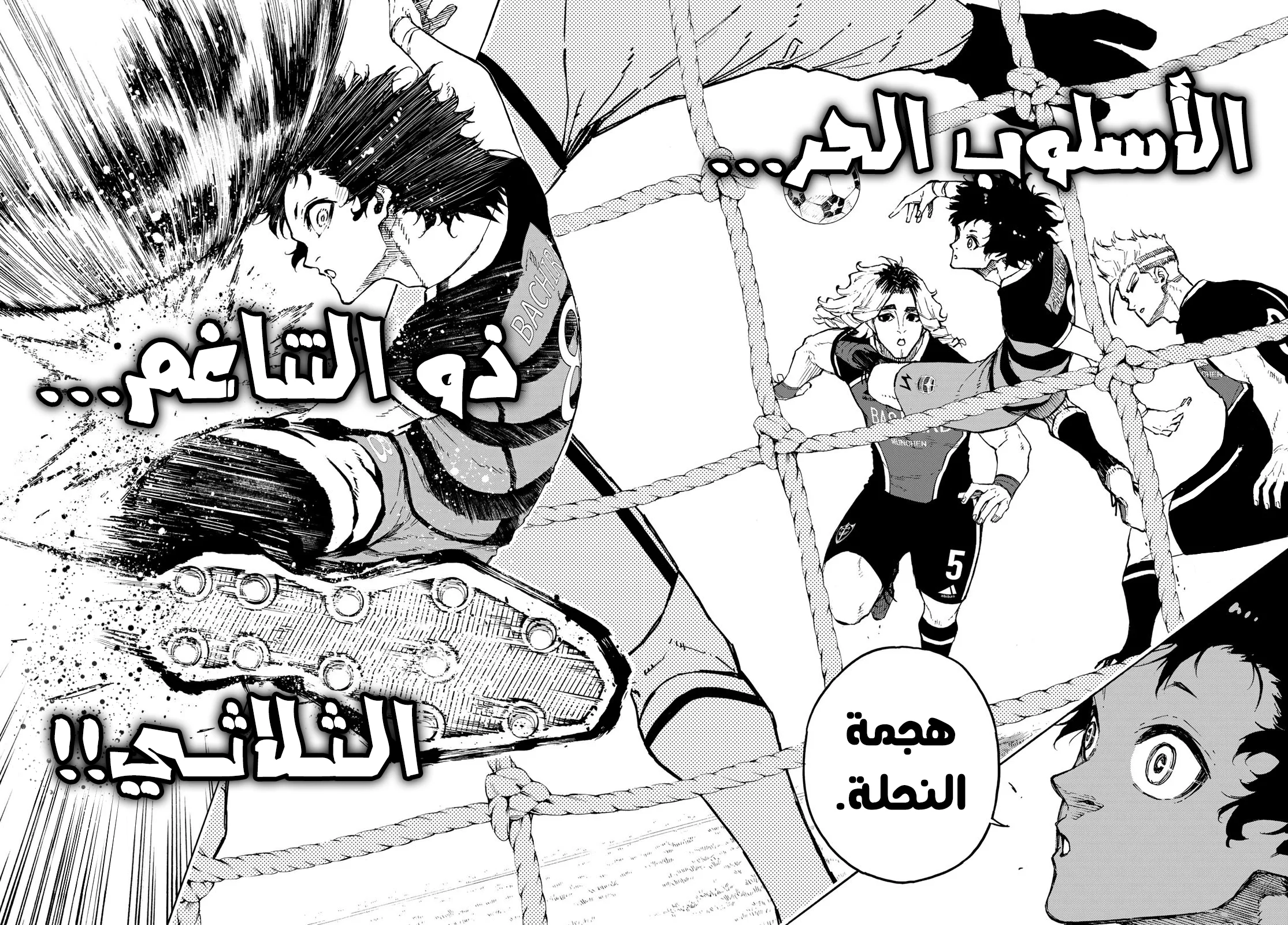 Read Blue Lock AR Manga Online