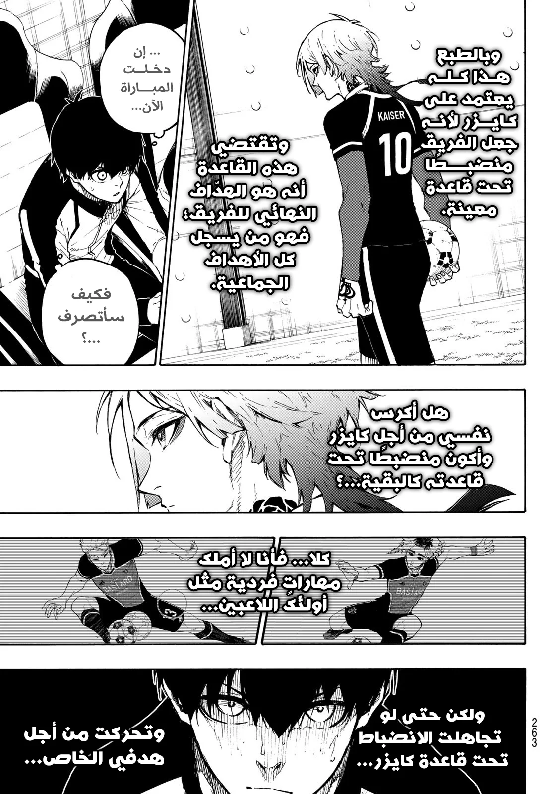 Read Blue Lock AR Manga Online