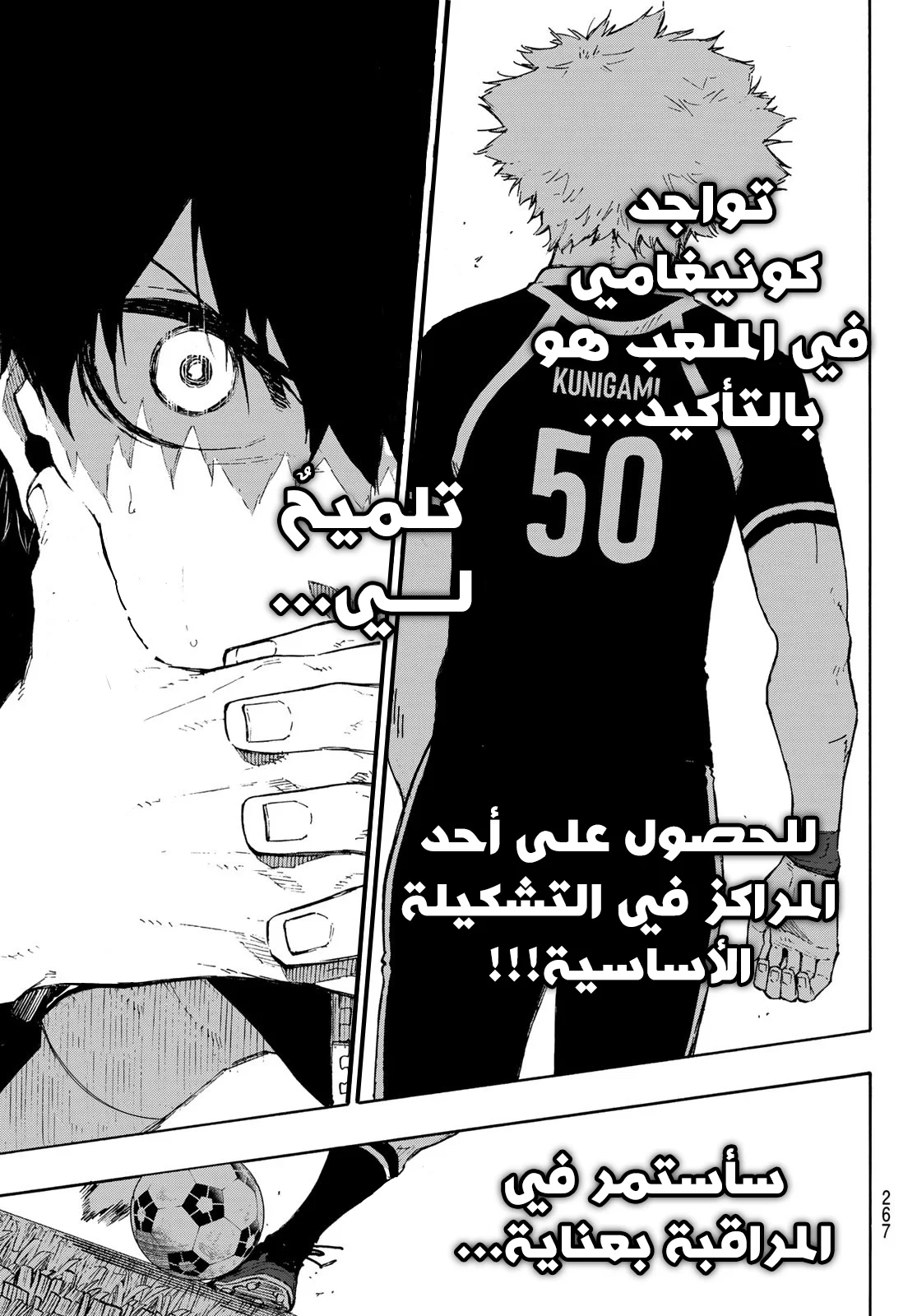 Read Blue Lock AR Manga Online