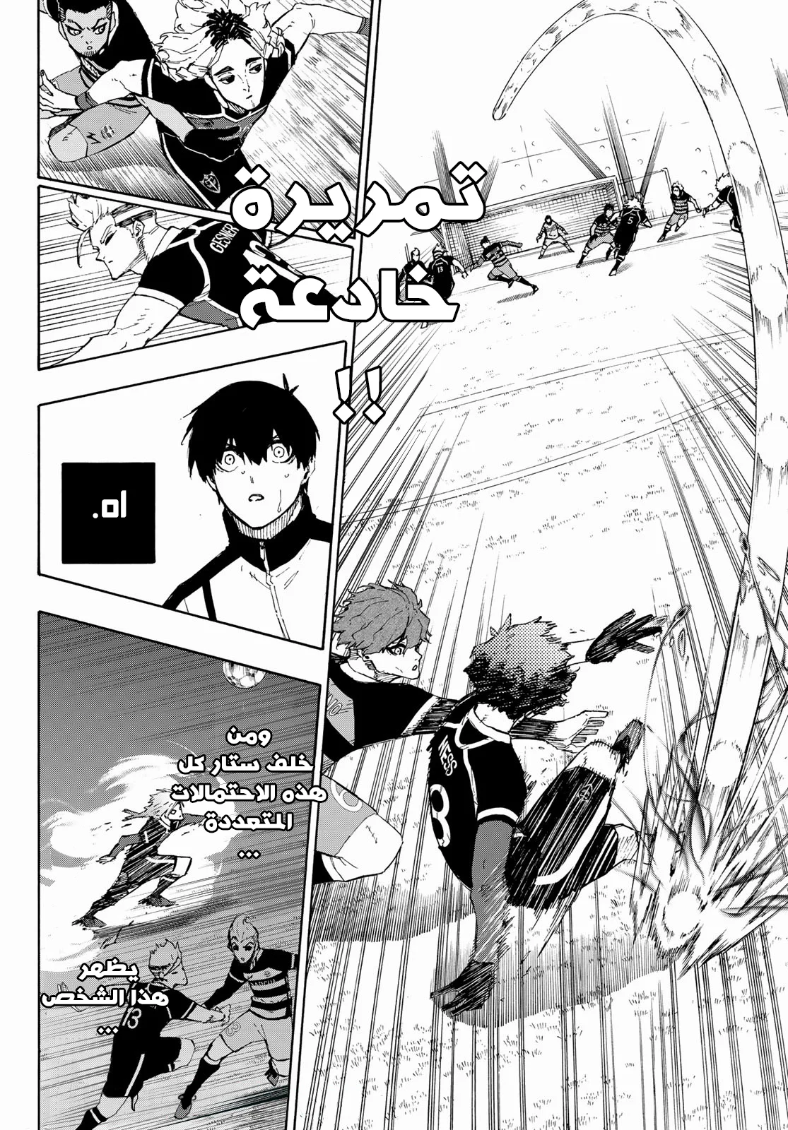 Read Blue Lock AR Manga Online