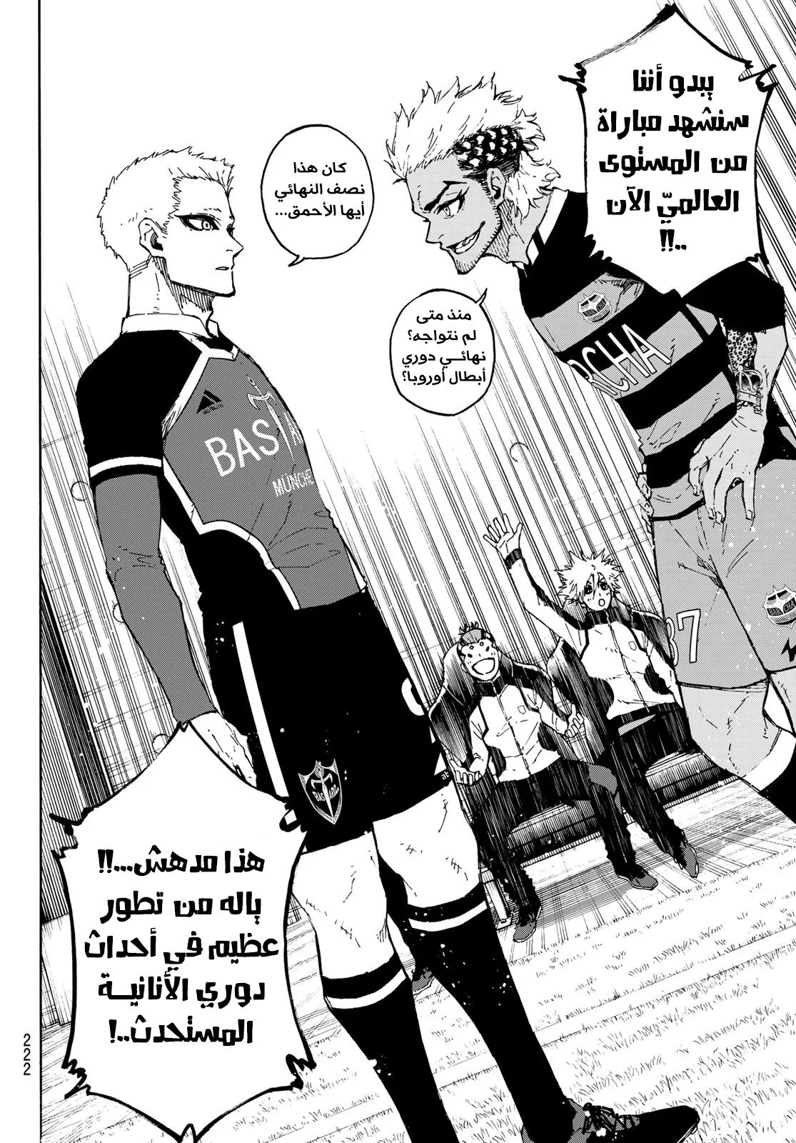 Read Blue Lock AR Manga Online