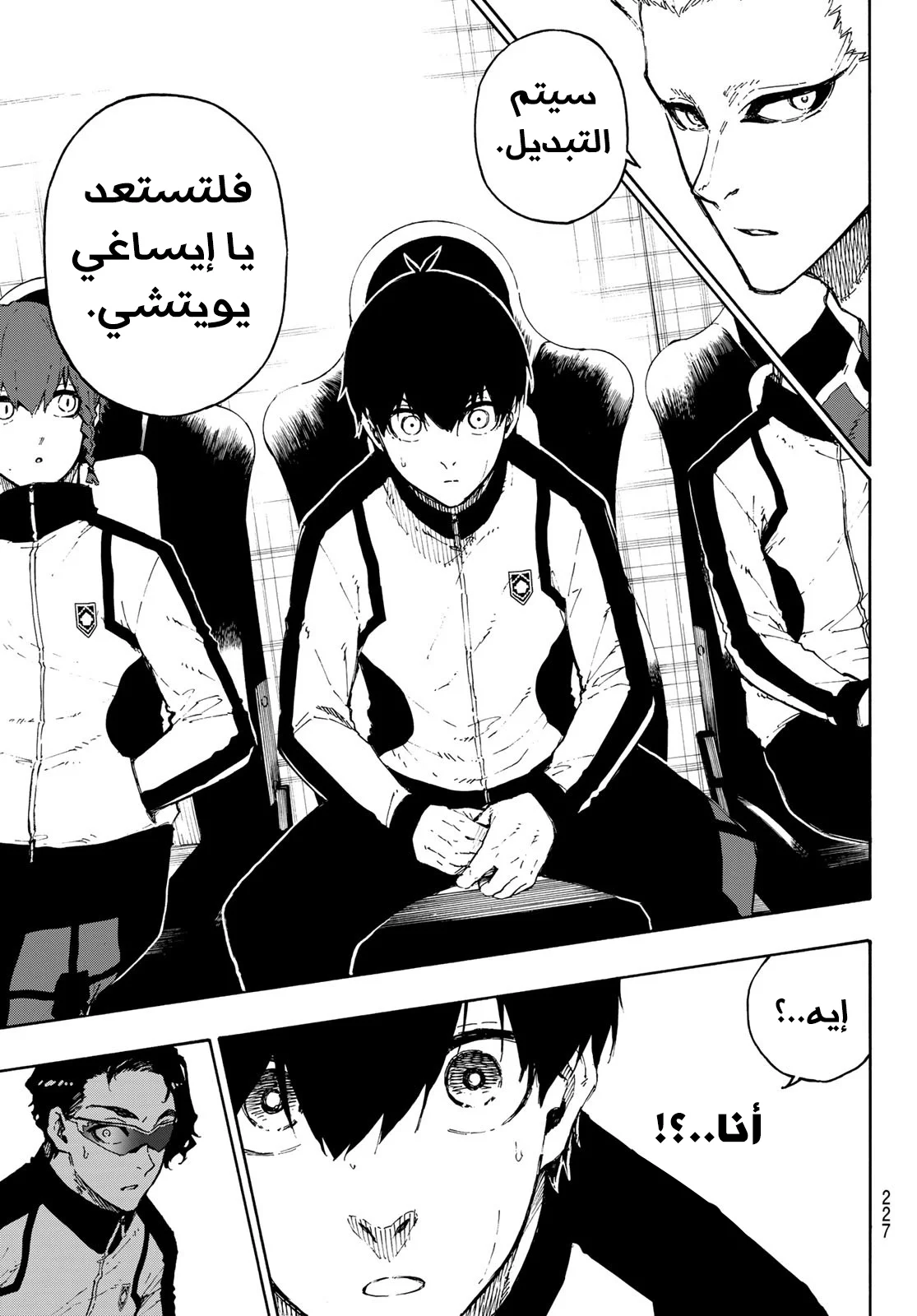Read Blue Lock AR Manga Online