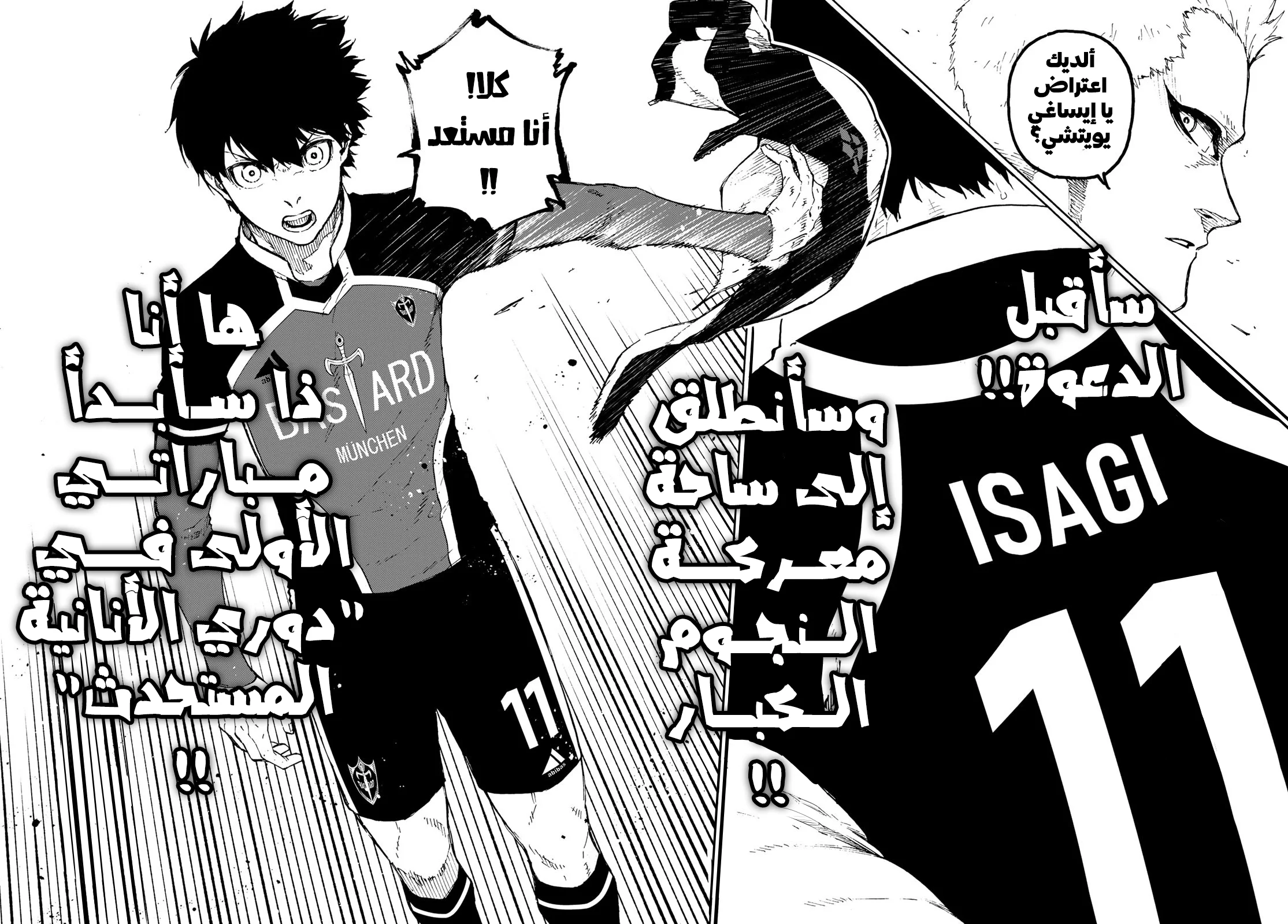 Read Blue Lock AR Manga Online