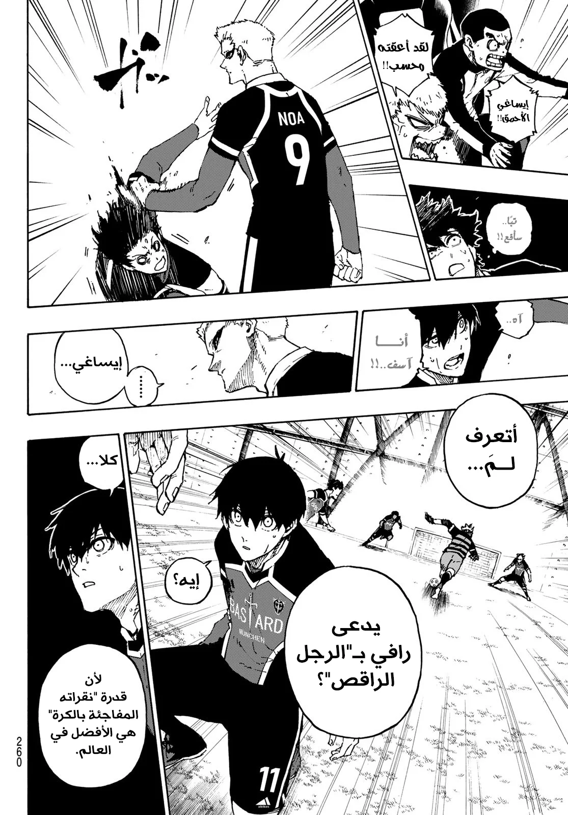 Read Blue Lock AR Manga Online