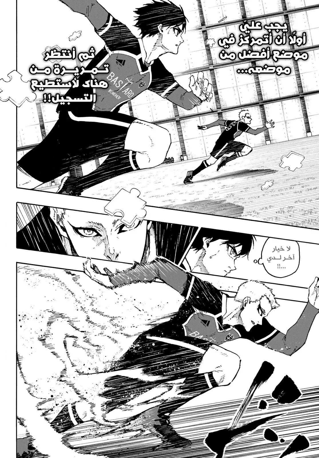 Read Blue Lock AR Manga Online