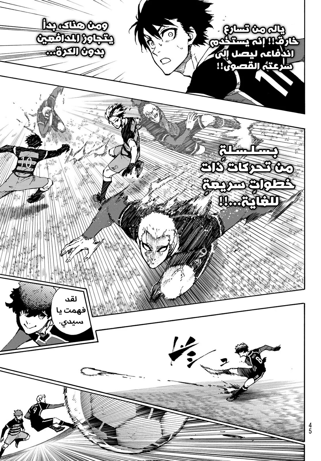 Read Blue Lock AR Manga Online