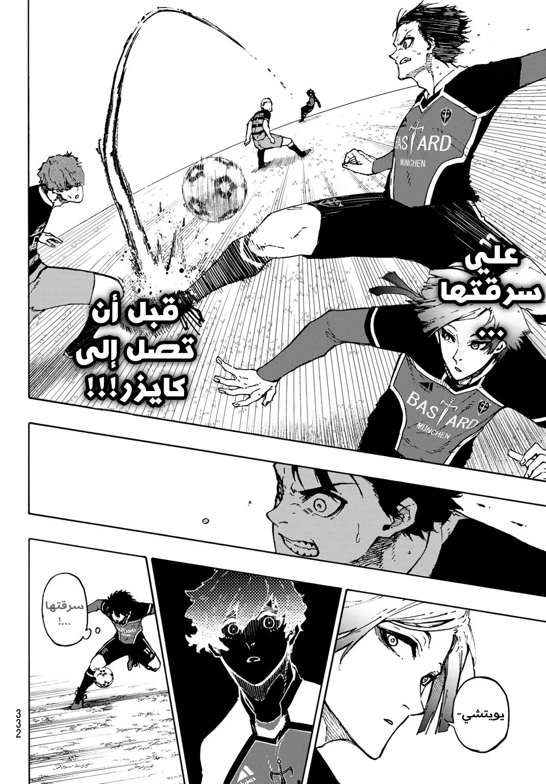 Read Blue Lock AR Manga Online