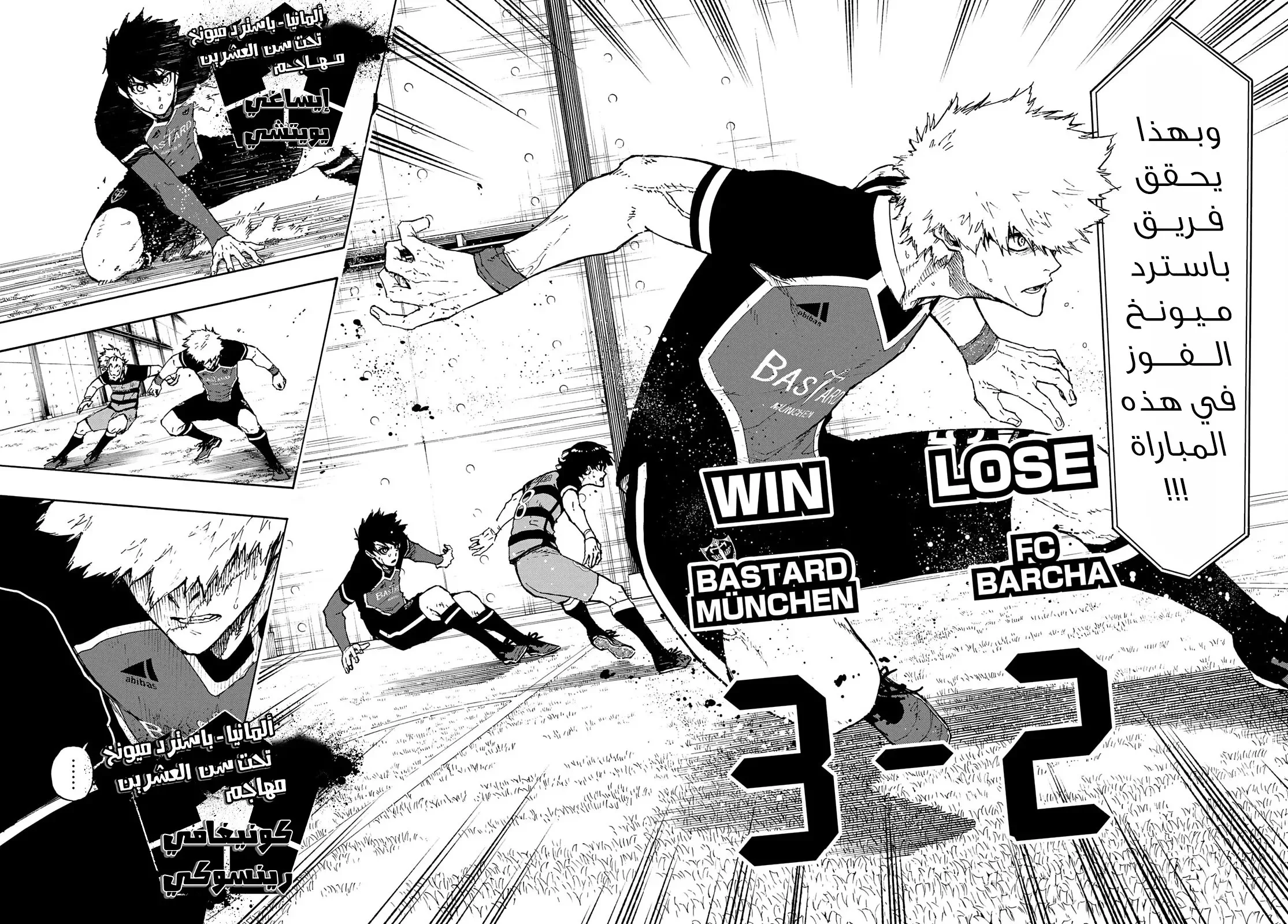 Read Blue Lock AR Manga Online