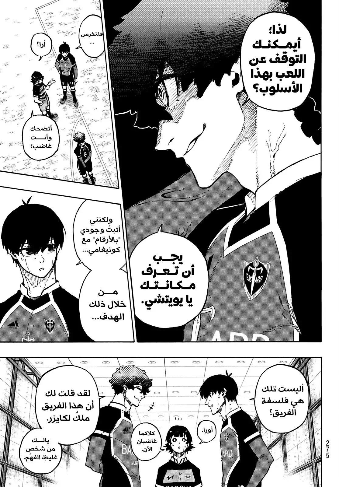 Read Blue Lock AR Manga Online