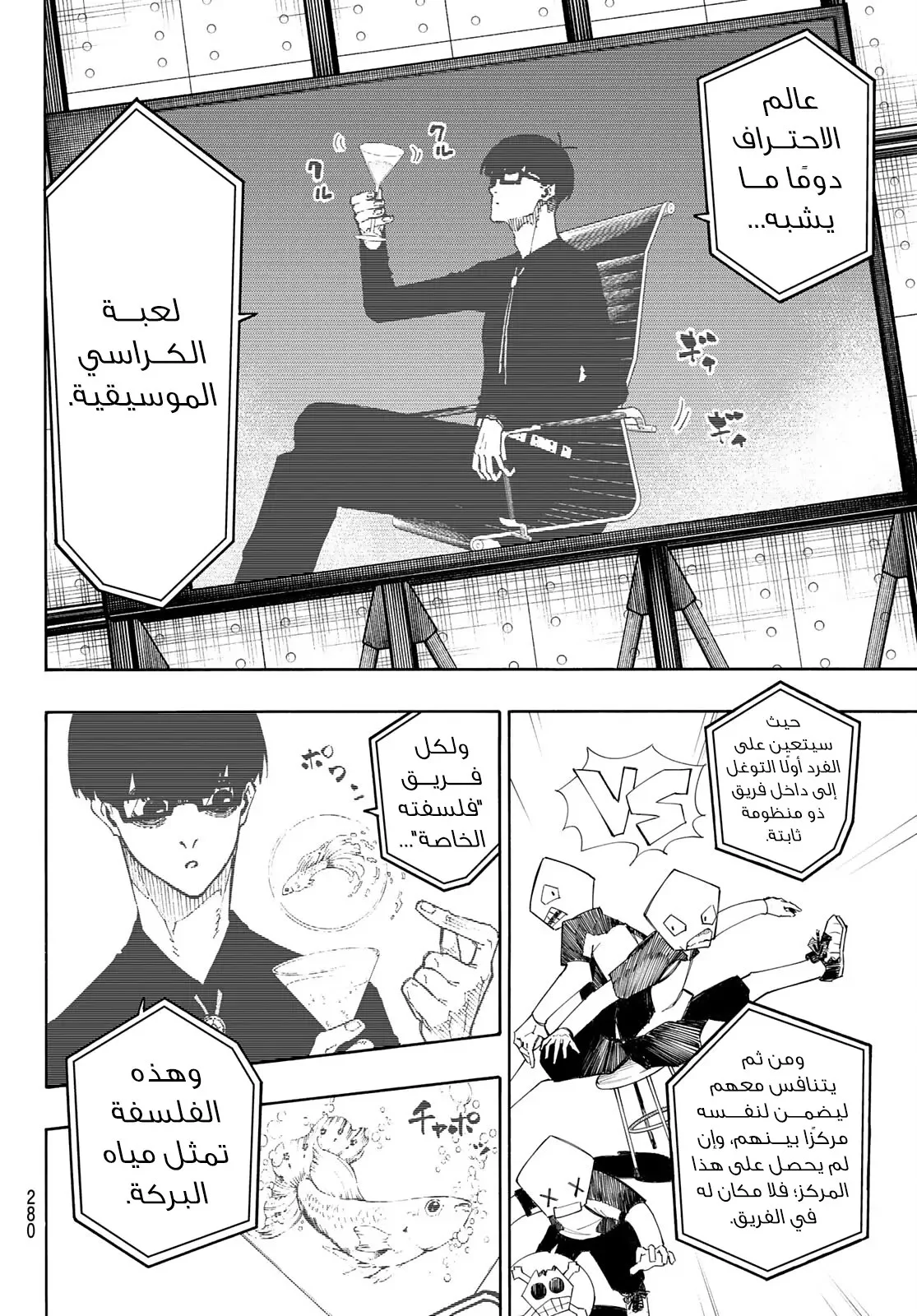 Read Blue Lock AR Manga Online