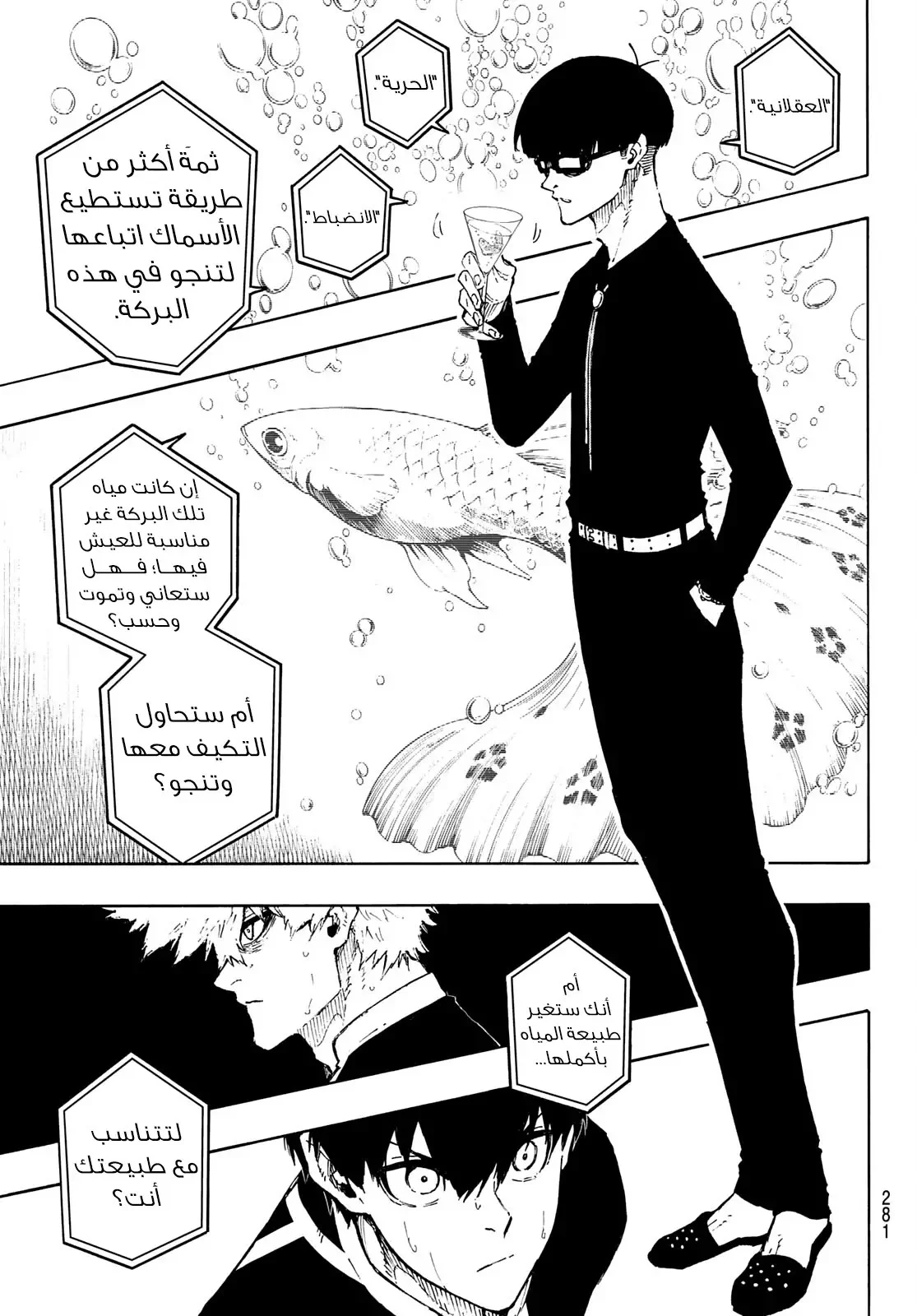 Read Blue Lock AR Manga Online