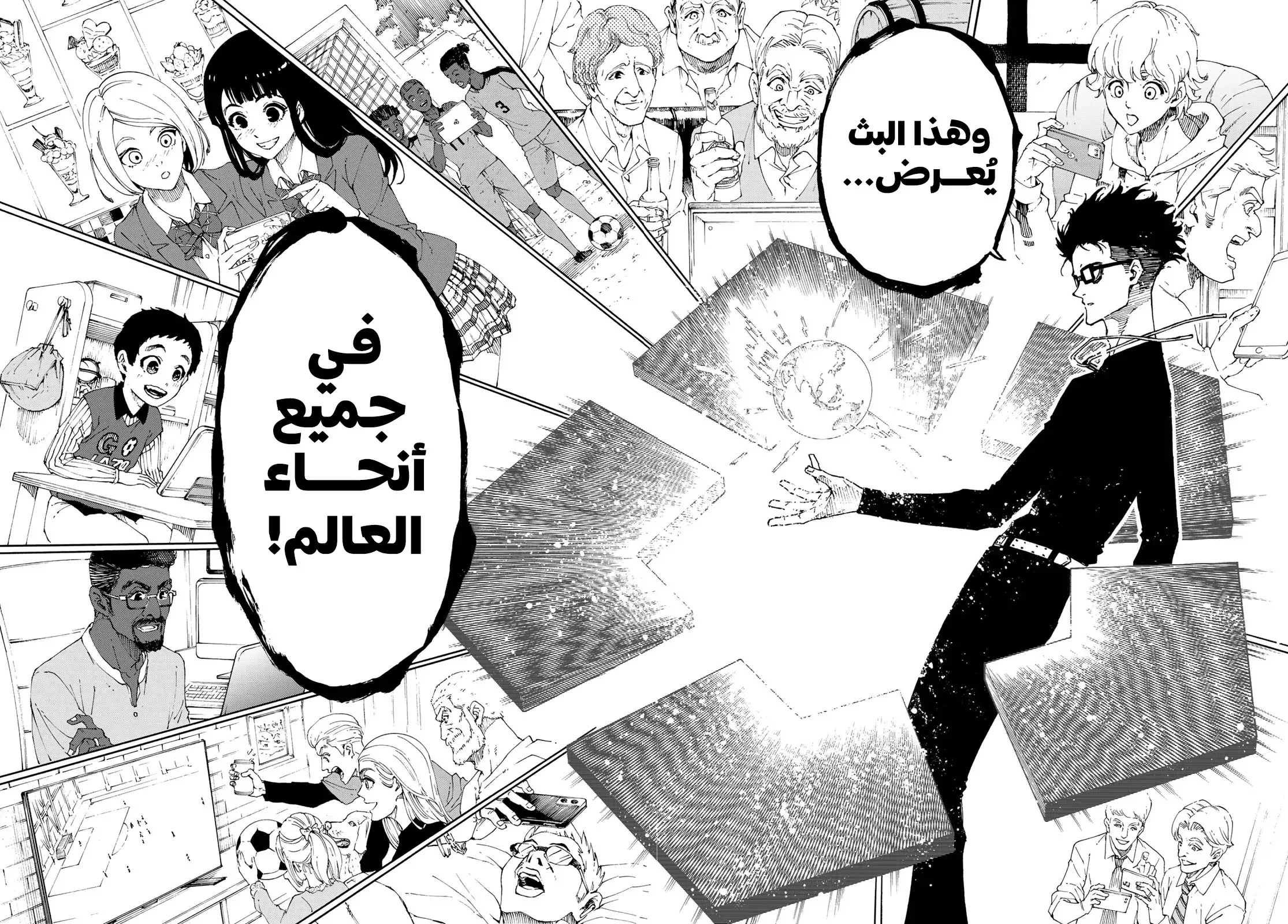 Read Blue Lock AR Manga Online