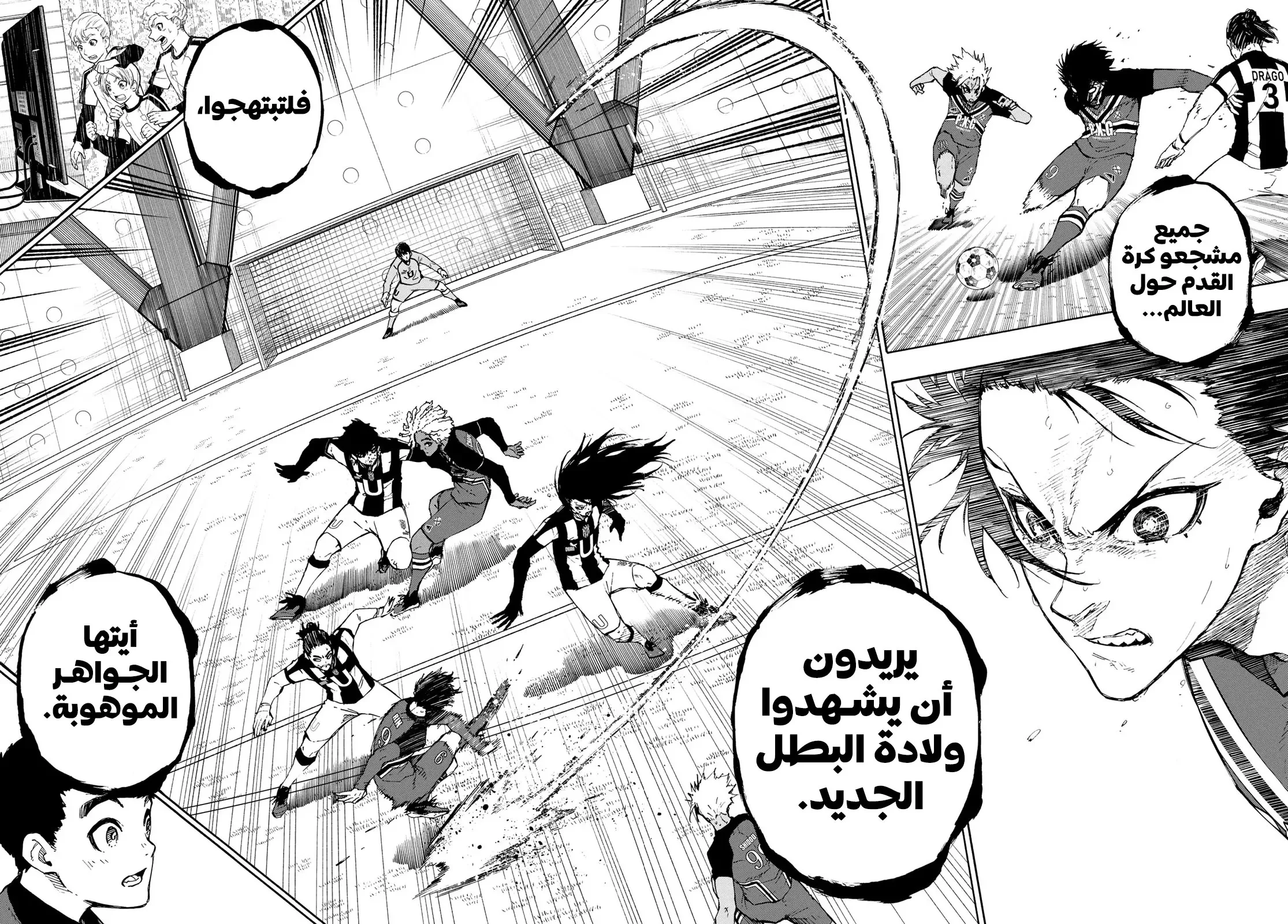 Read Blue Lock AR Manga Online