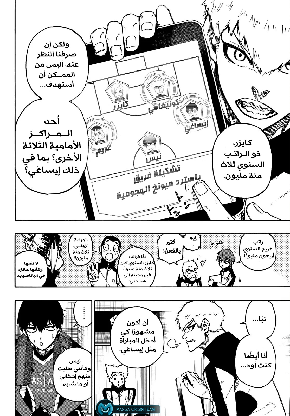 Read Blue Lock AR Manga Online