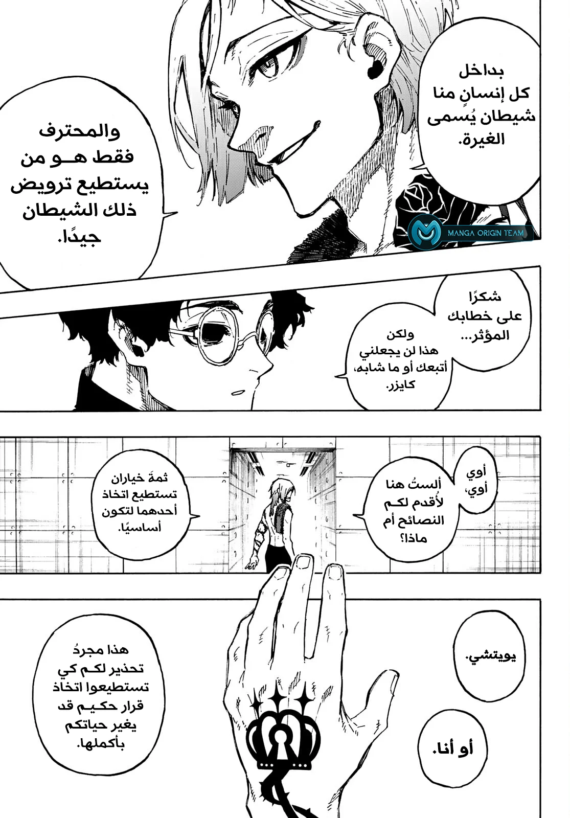 Read Blue Lock AR Manga Online
