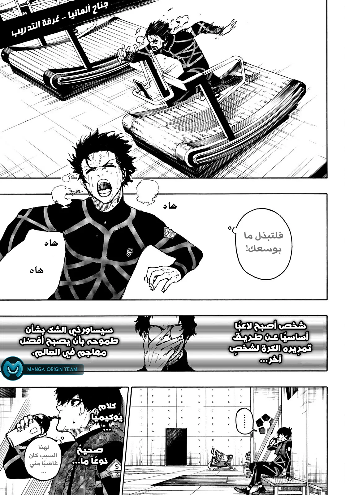Read Blue Lock AR Manga Online