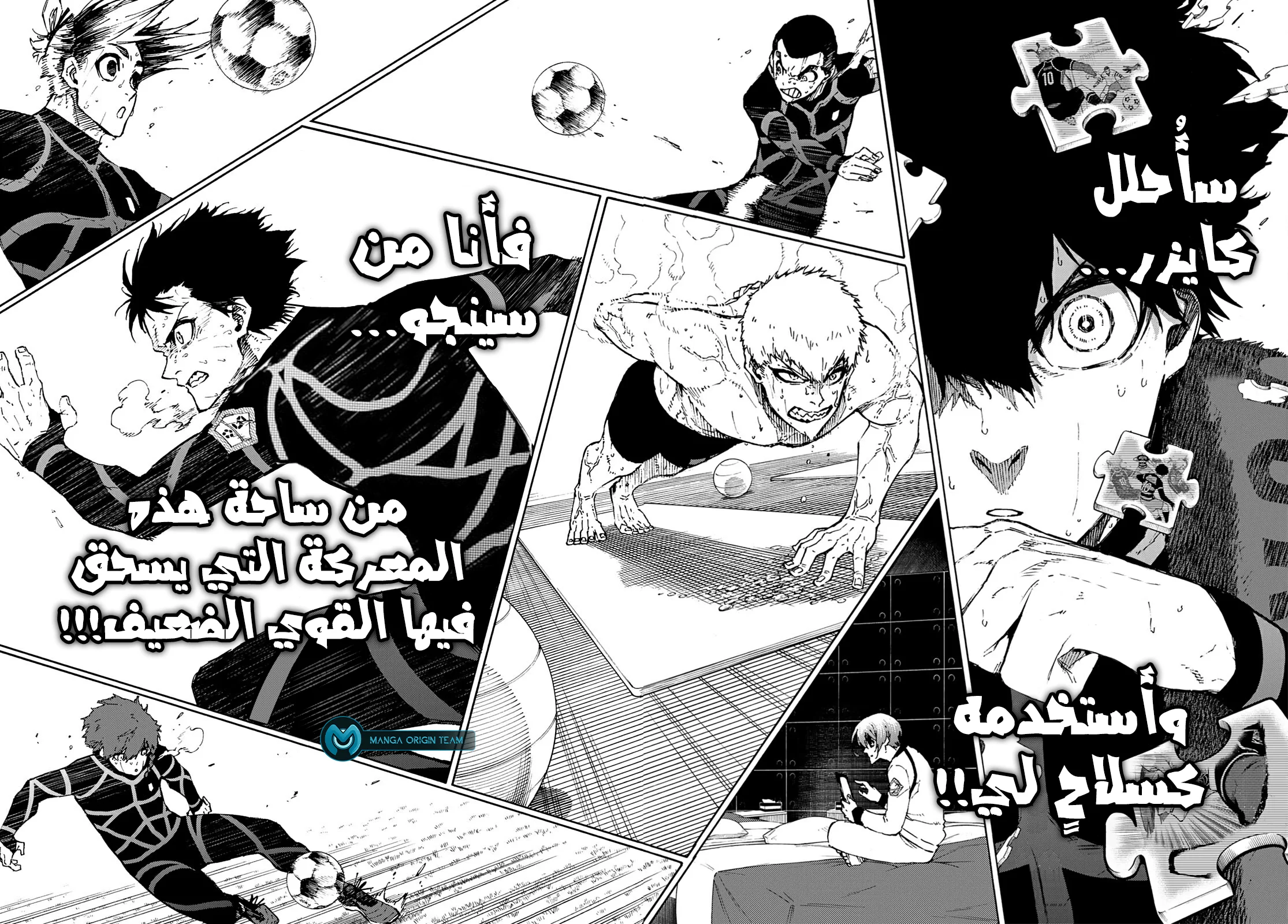 Read Blue Lock AR Manga Online