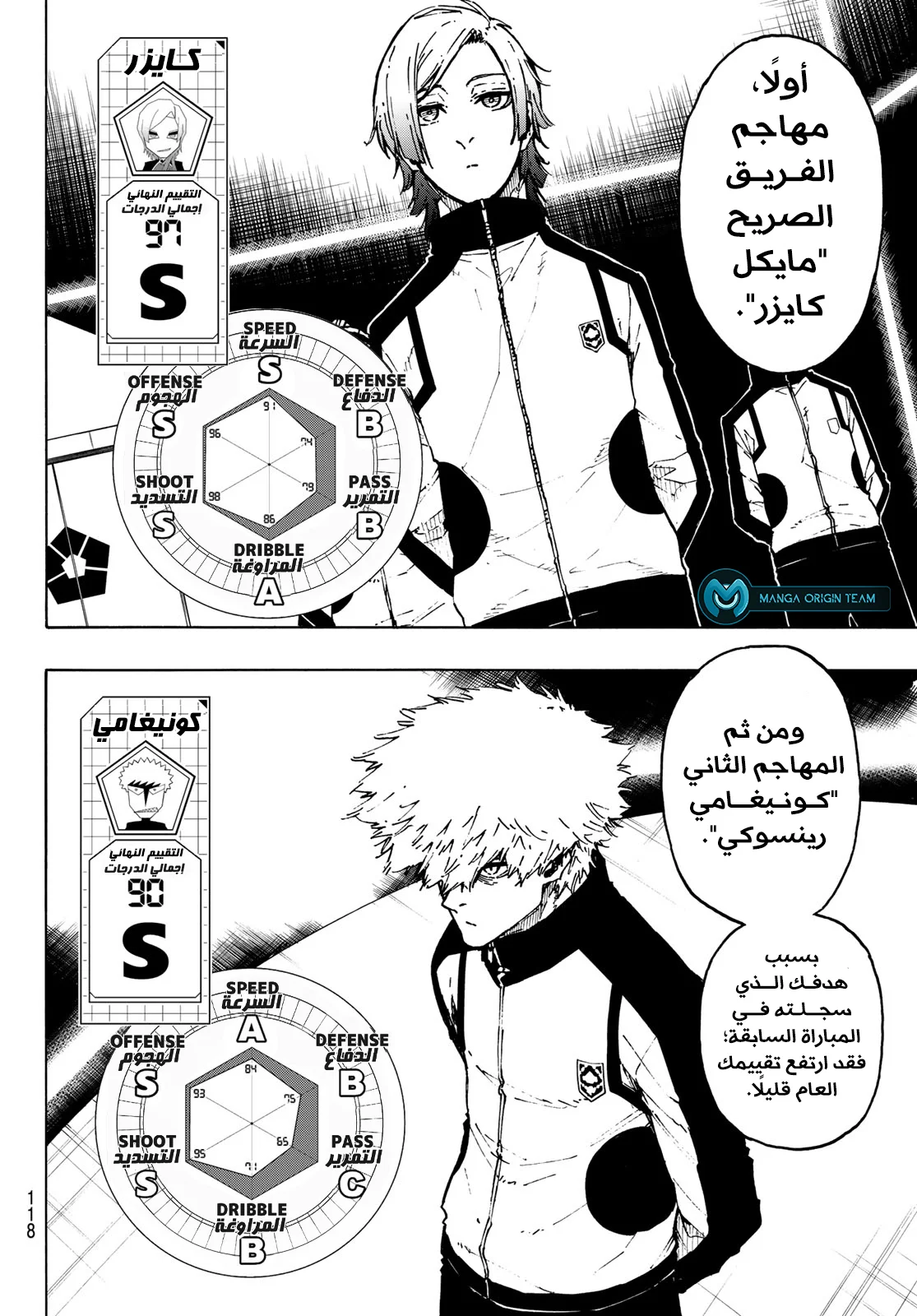 Read Blue Lock AR Manga Online