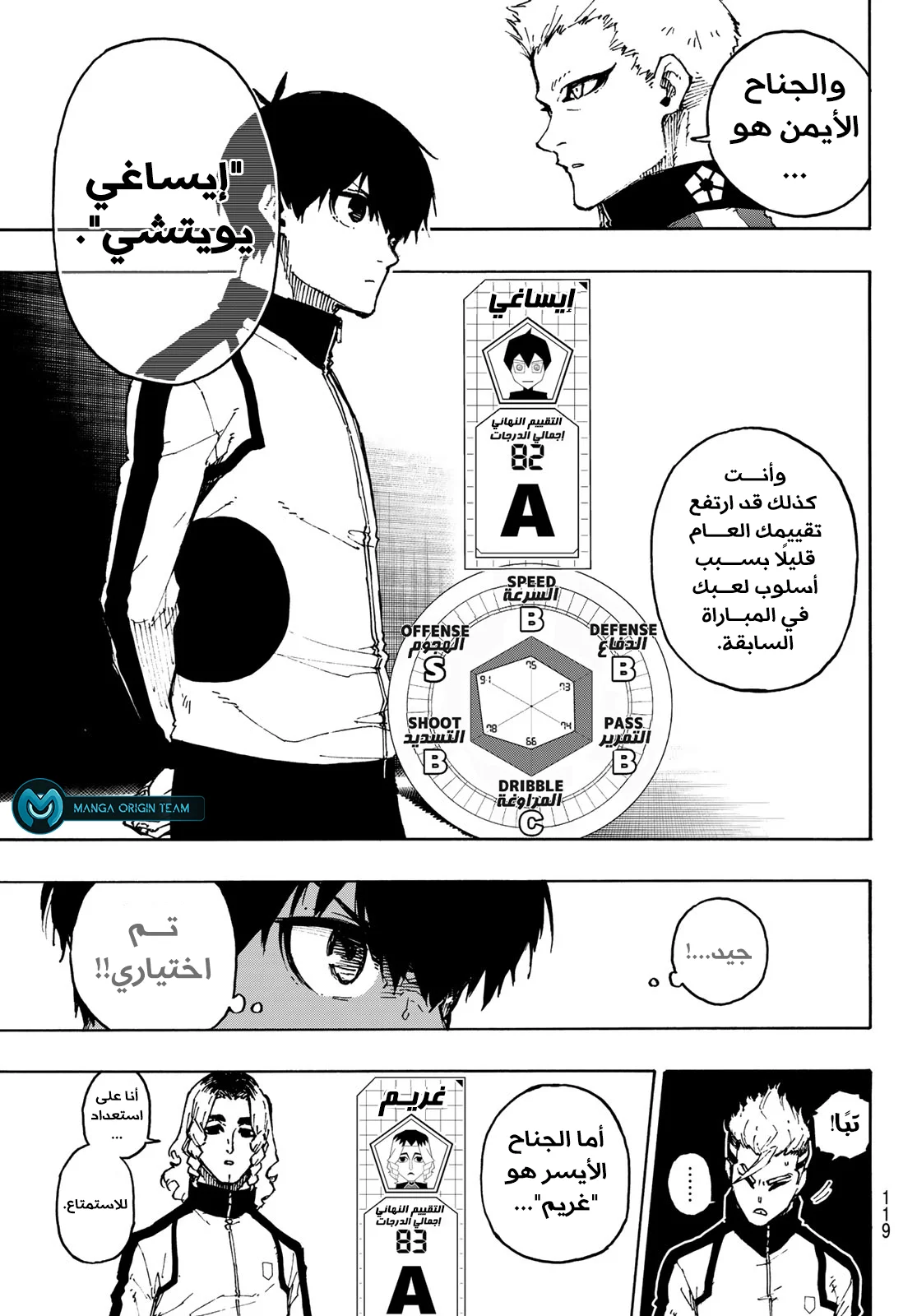 Read Blue Lock AR Manga Online