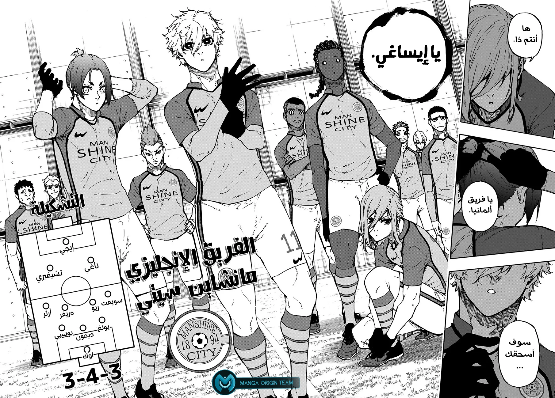 Read Blue Lock AR Manga Online