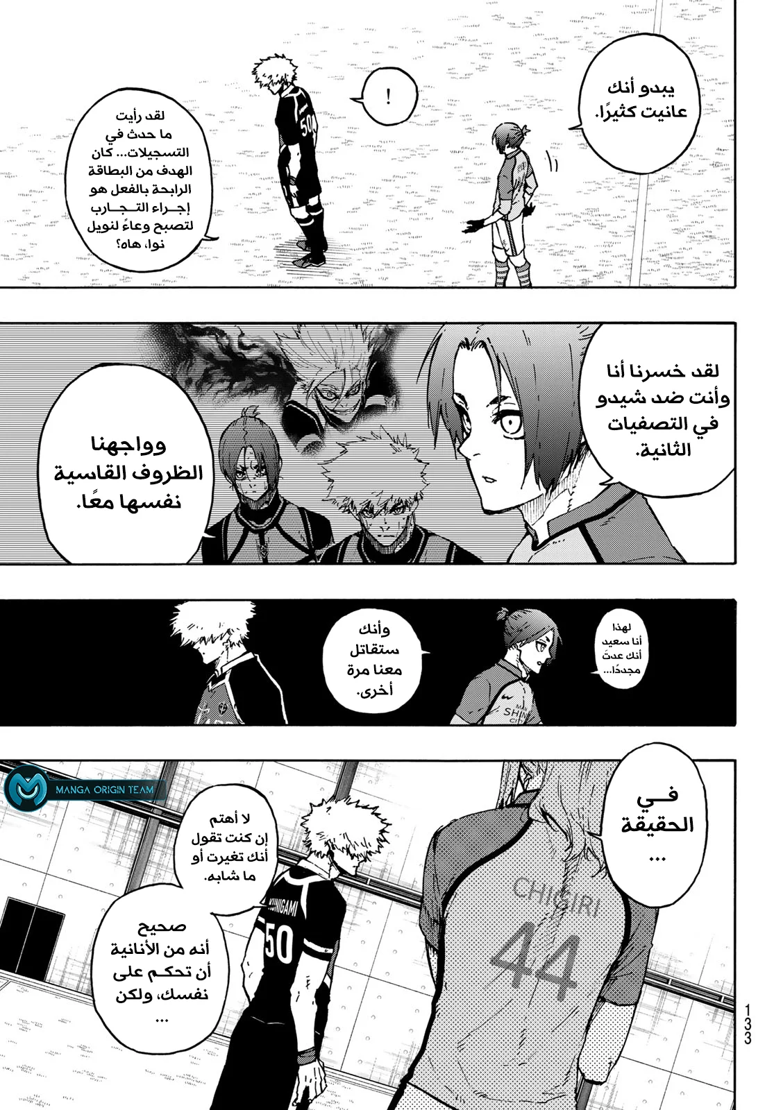 Read Blue Lock AR Manga Online