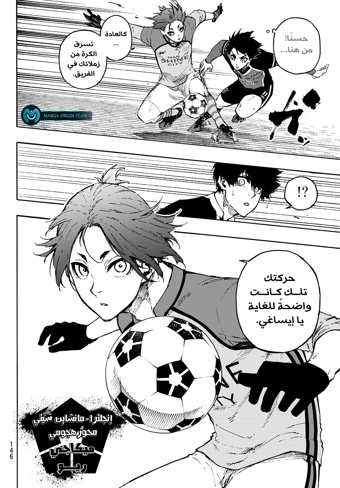 Read Blue Lock AR Manga Online