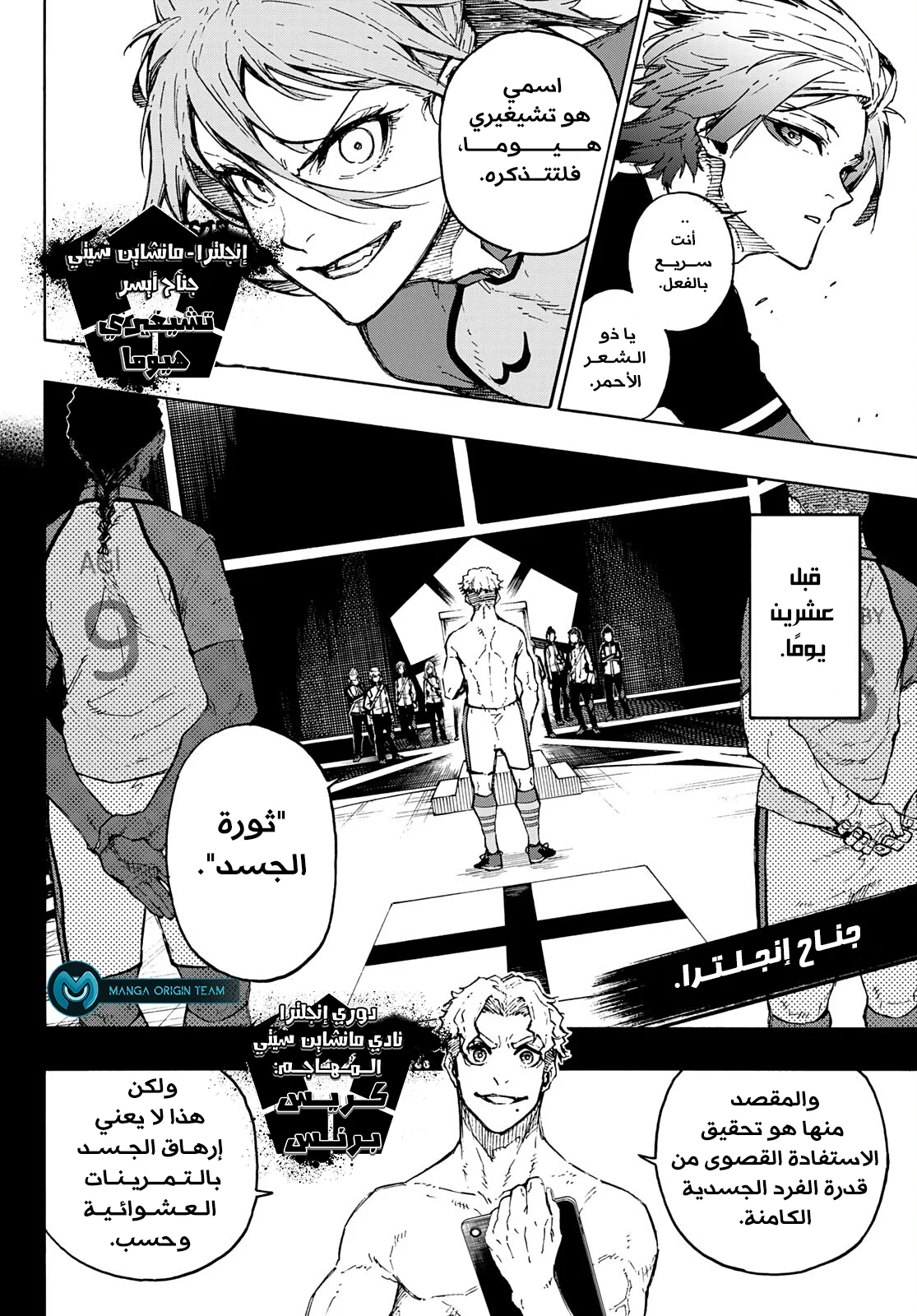 Read Blue Lock AR Manga Online