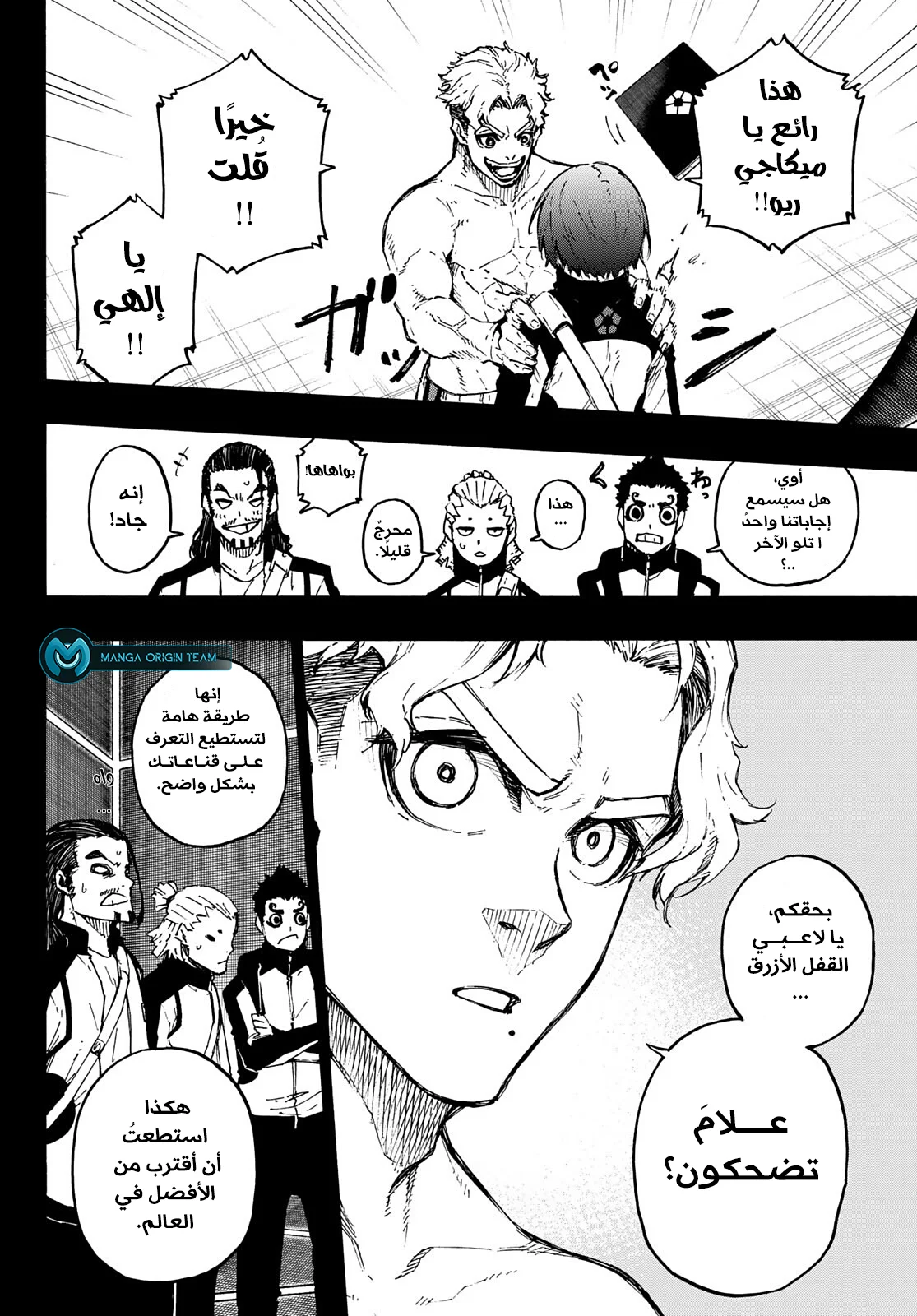 Read Blue Lock AR Manga Online