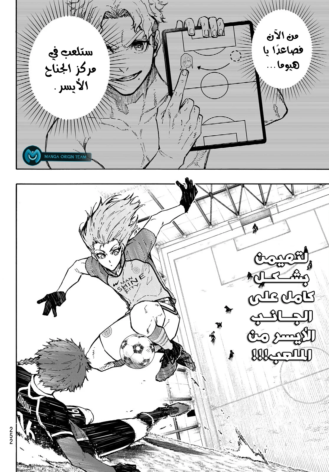 Read Blue Lock AR Manga Online