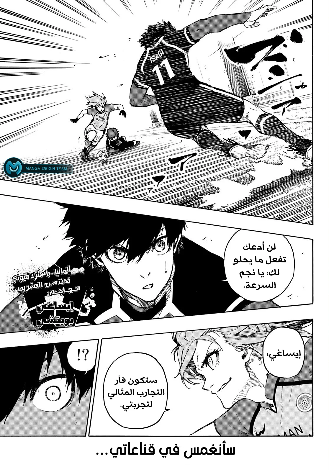 Read Blue Lock AR Manga Online