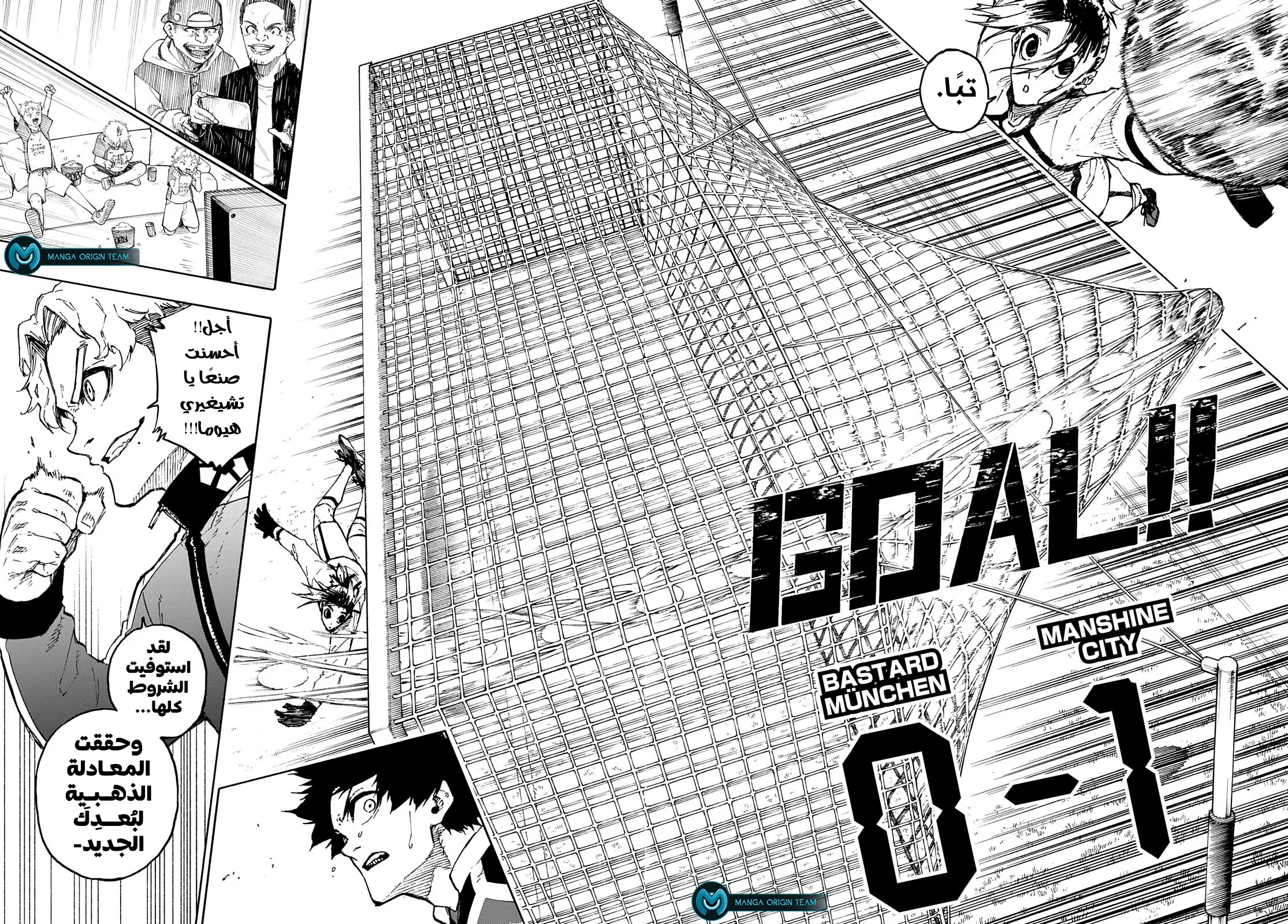 Read Blue Lock AR Manga Online