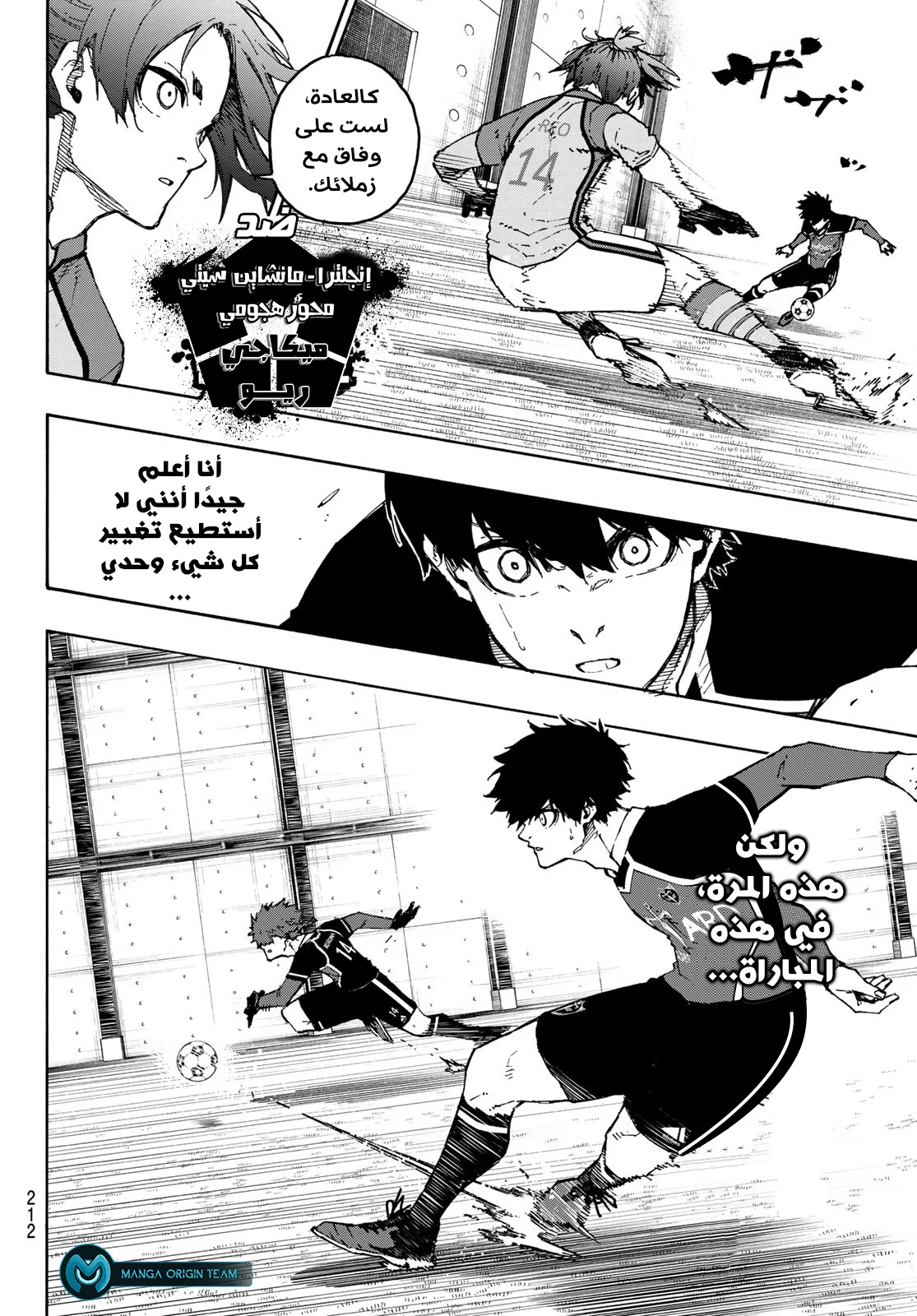 Read Blue Lock AR Manga Online