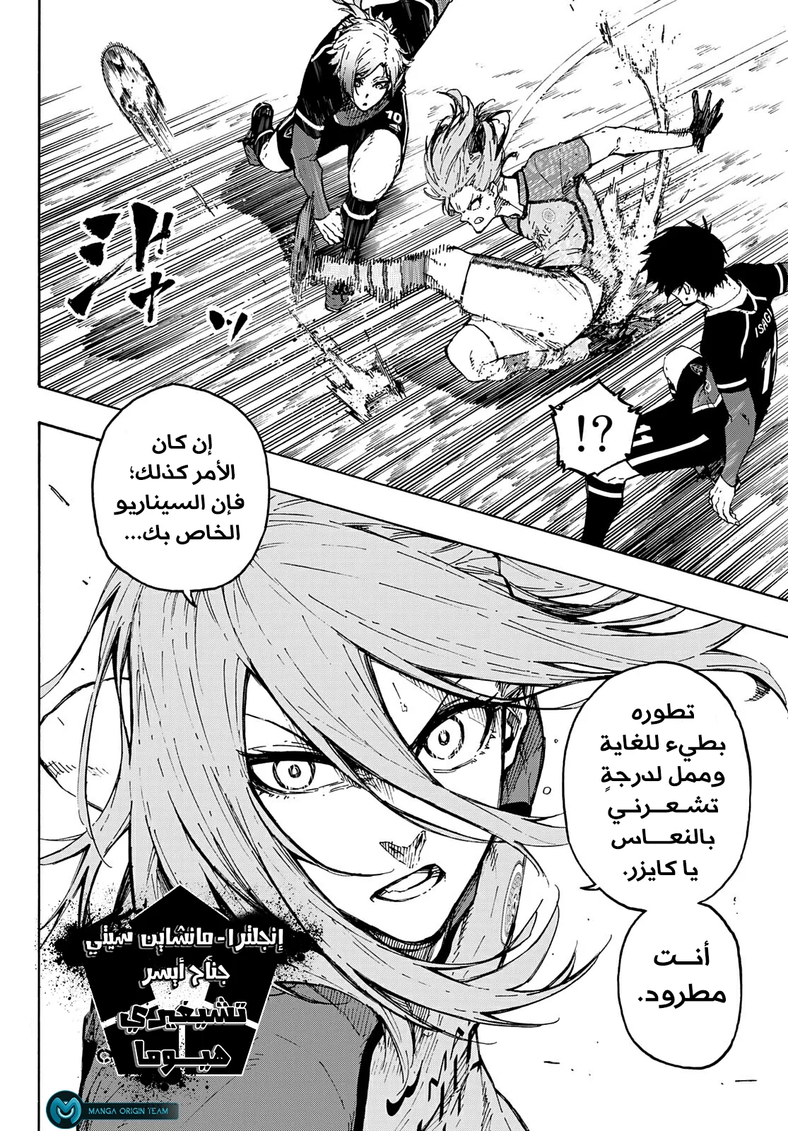 Read Blue Lock AR Manga Online